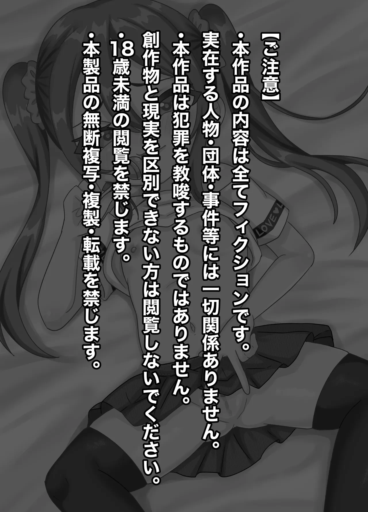 [106-goushi Yori (Asano Tooru)] Loli Bitch-chan no Fudeoroshi Asobi Doutei Oji-san shika Kyoumi Arimasen