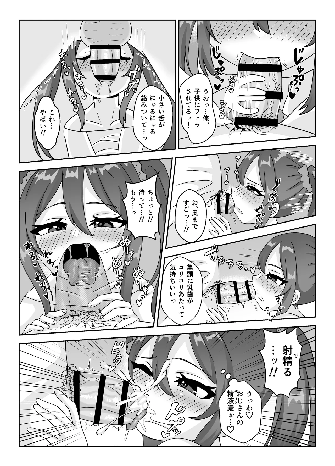 หน้า 8