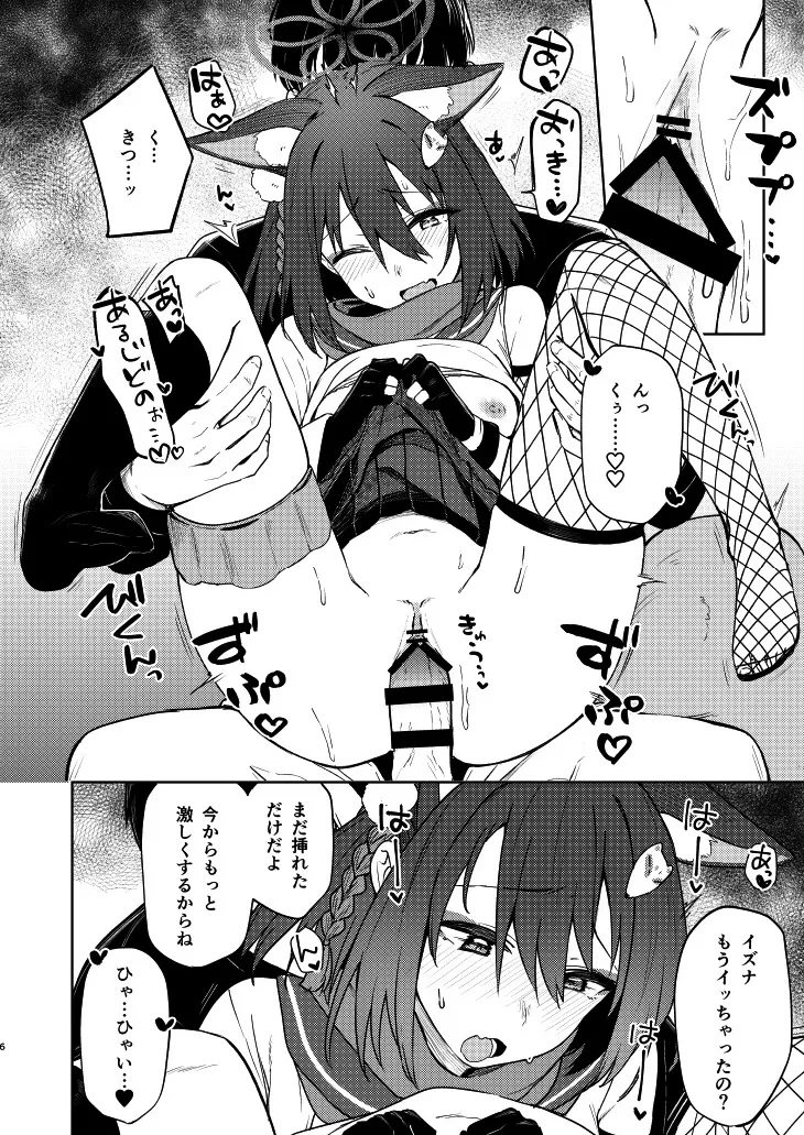 หน้า 6