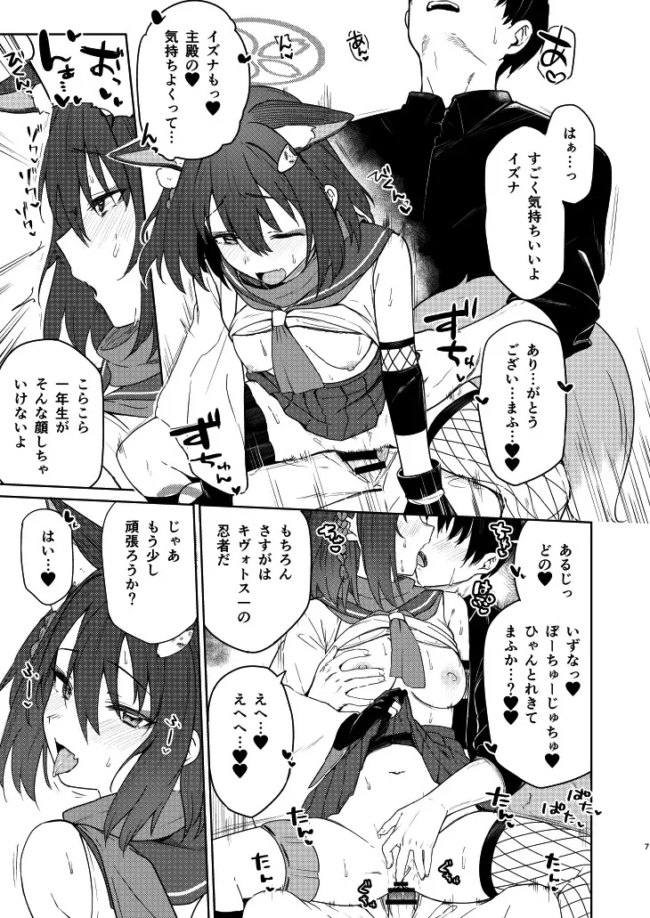 หน้า 7