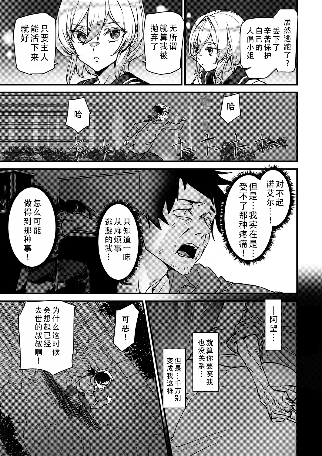 หน้า 8