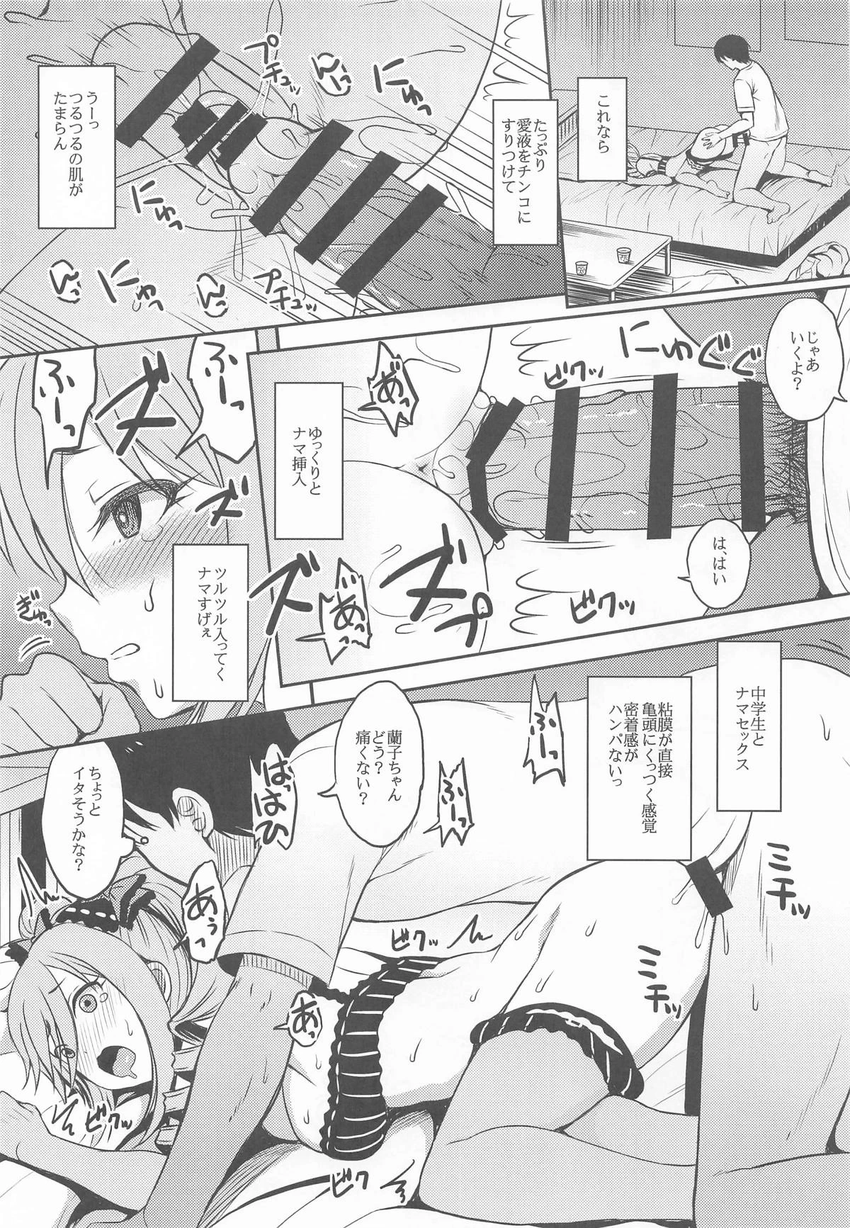 หน้า 82