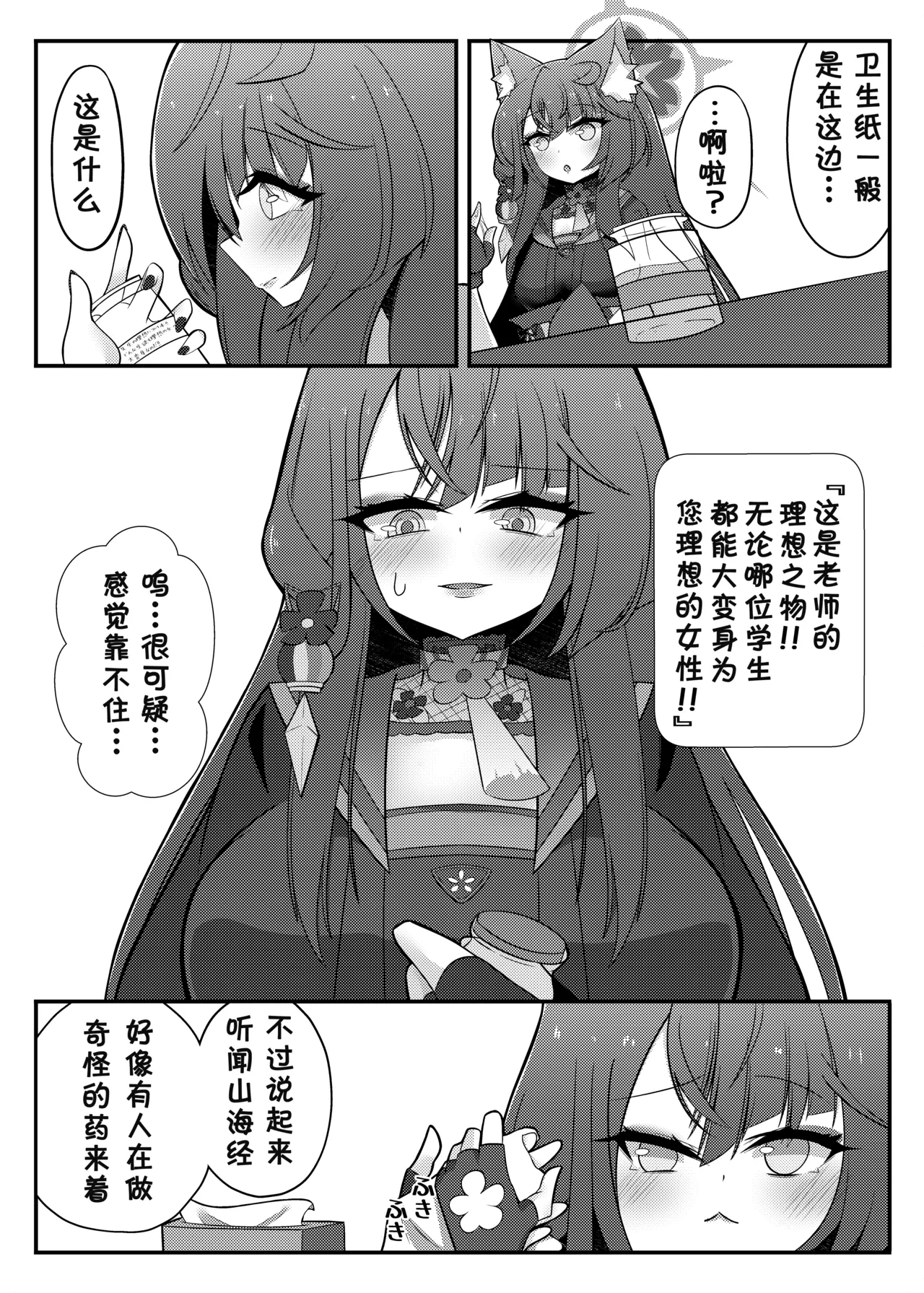 หน้า 7
