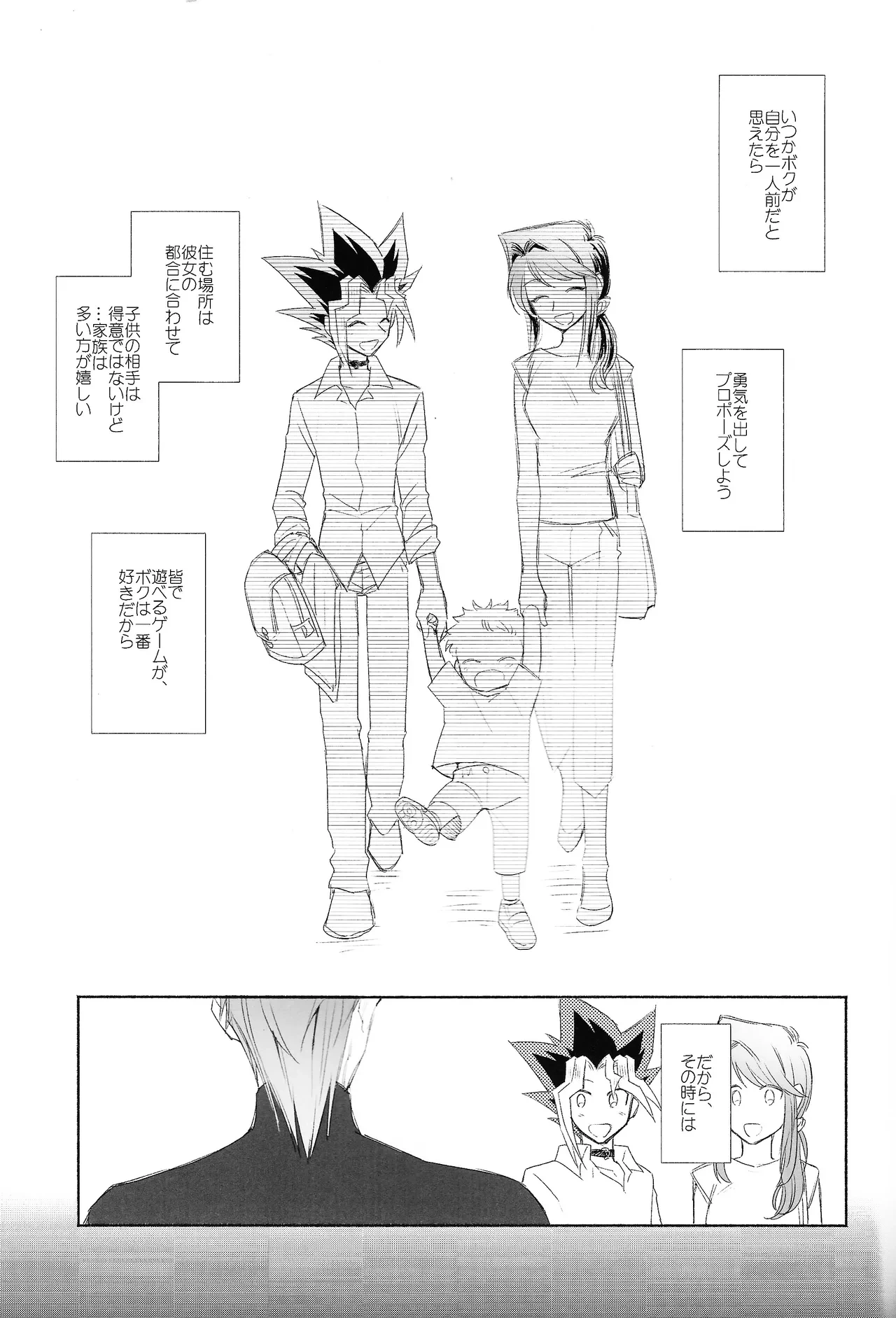 [Rozari o bianko (Tanaka koro)] Omae ga papa ni naru nda yo (Yu-Gi-Oh!)