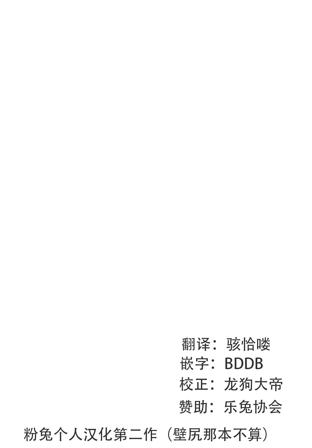[Lolimate Seizou Koujou (Lolimate)] Yumegokochi no Uchouten (Touhou Project)  [Chinese] [Digital]