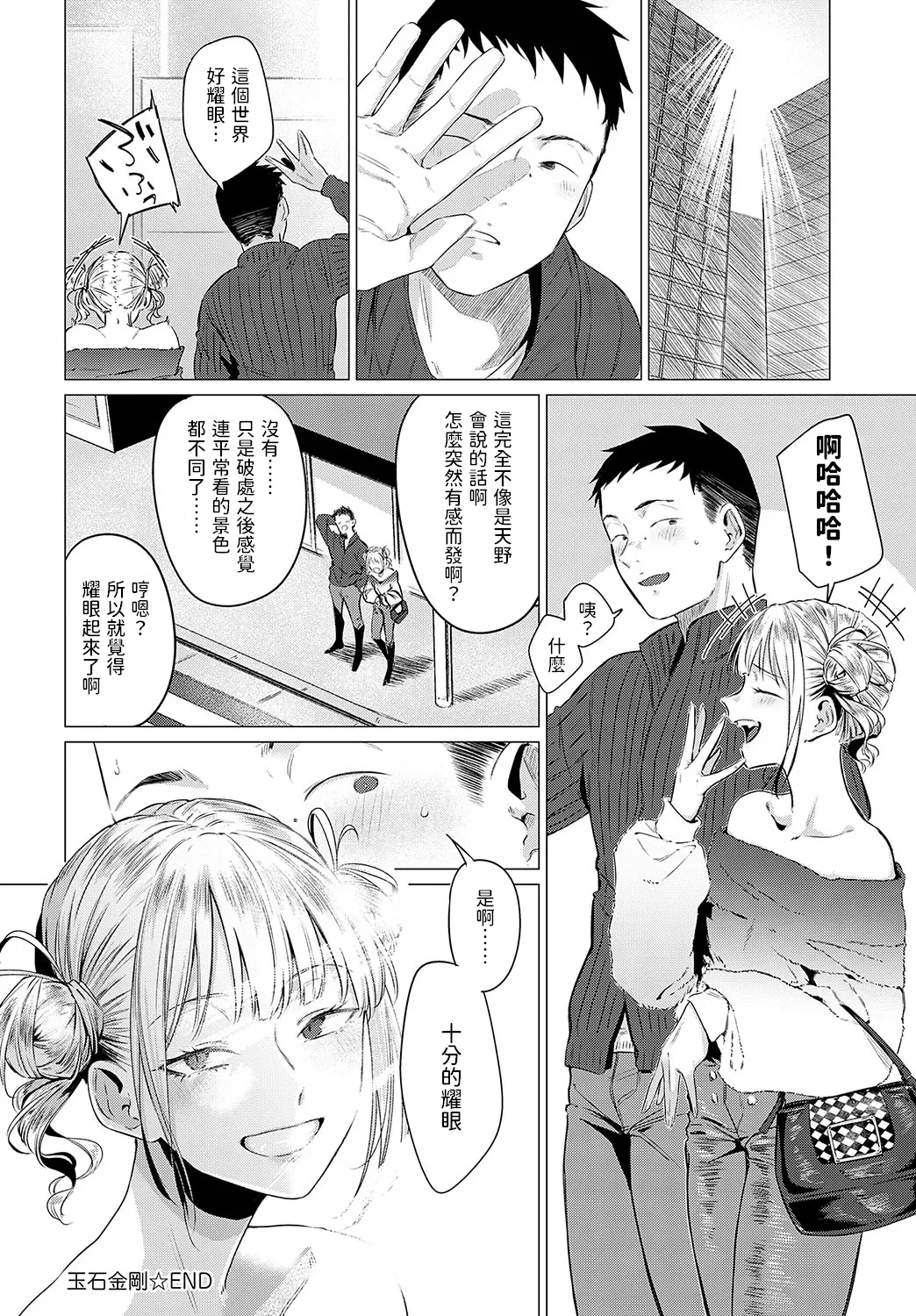 หน้า 28