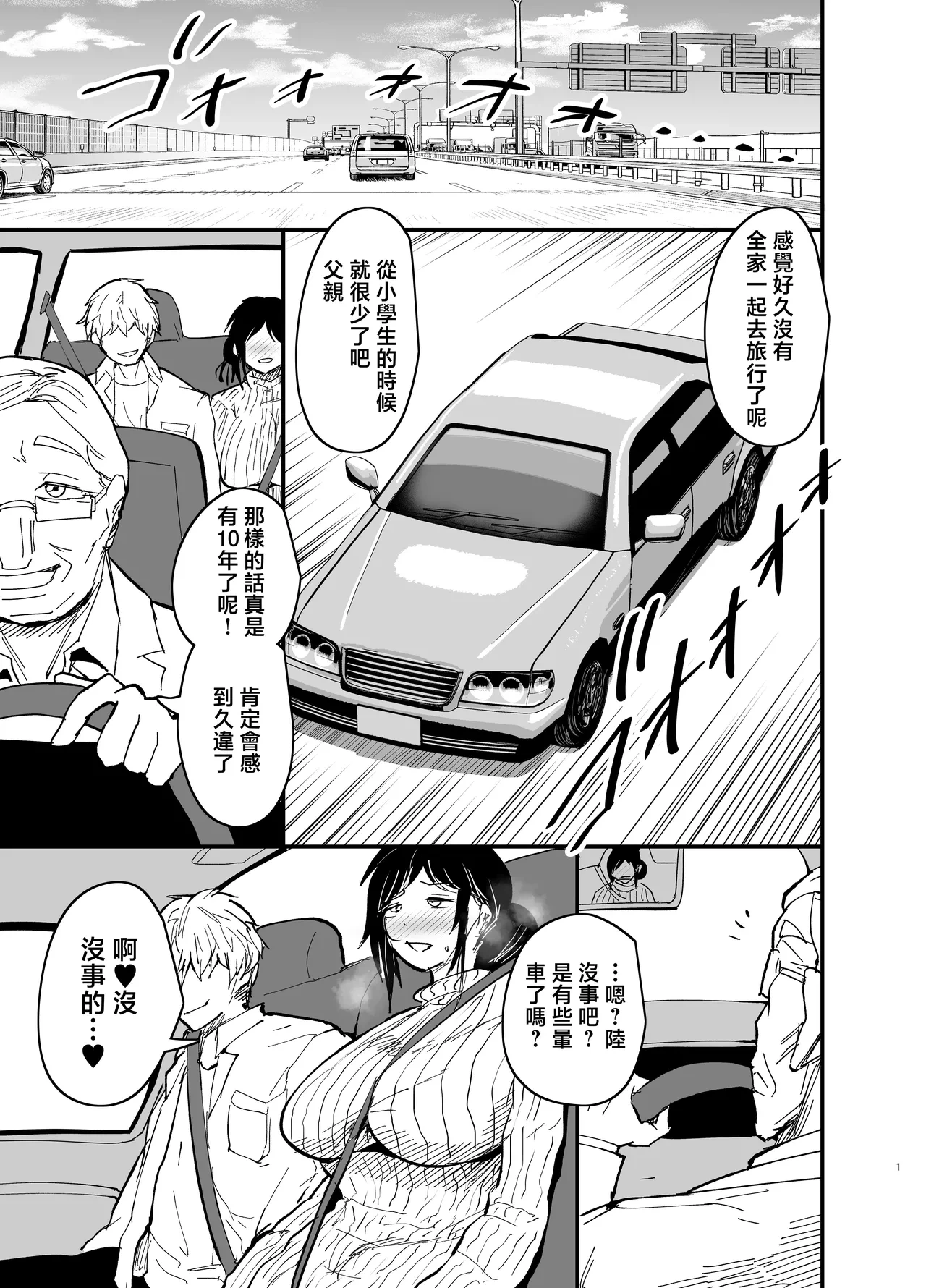 [Aonatsusou (Aonatsusu)] Stepmother Fallen 2 [Chinese]