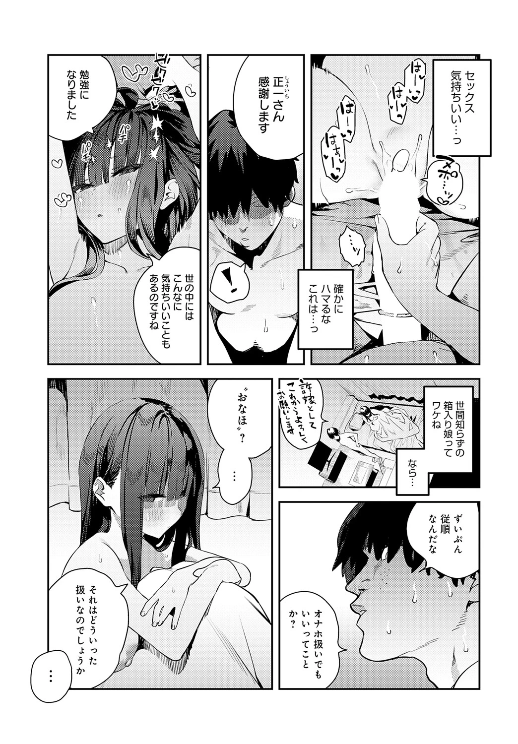 หน้า 54