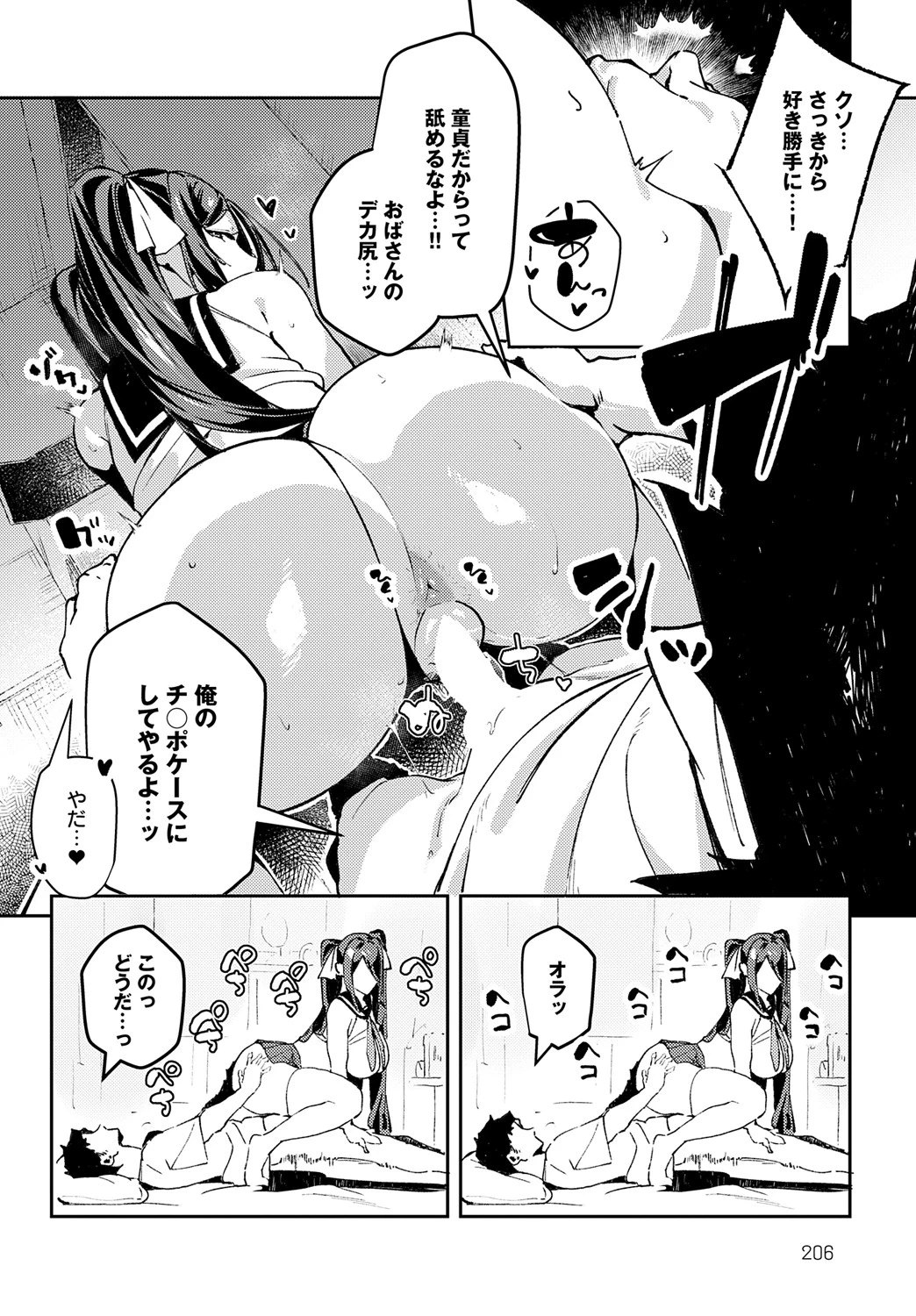 หน้า 207