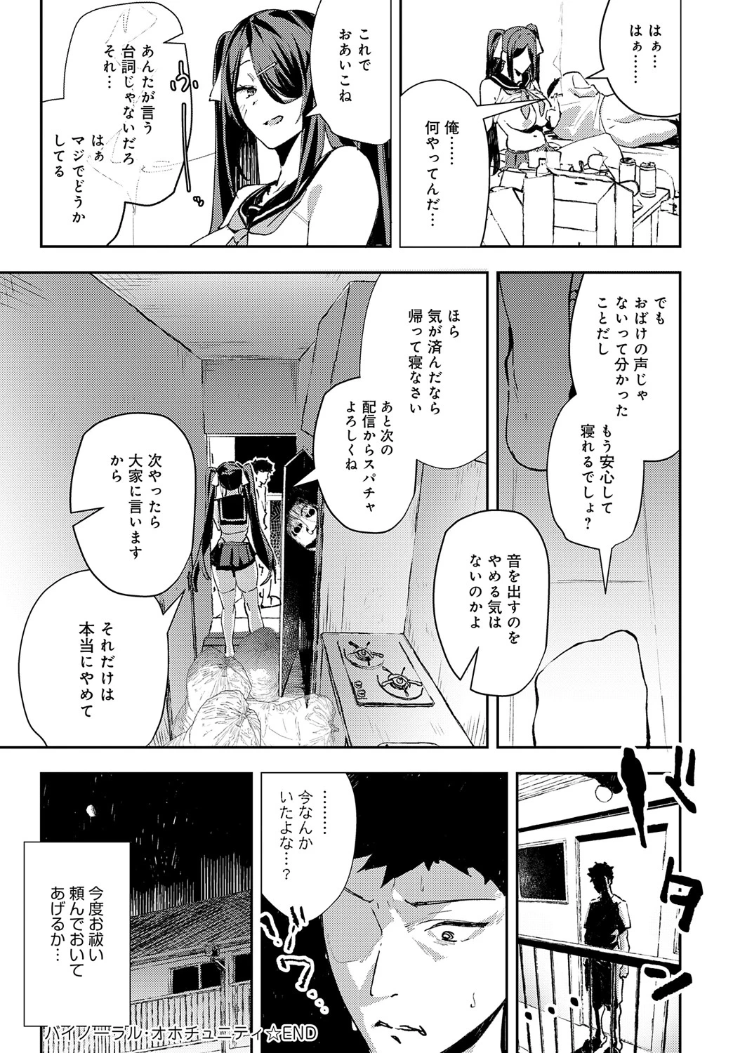 หน้า 213