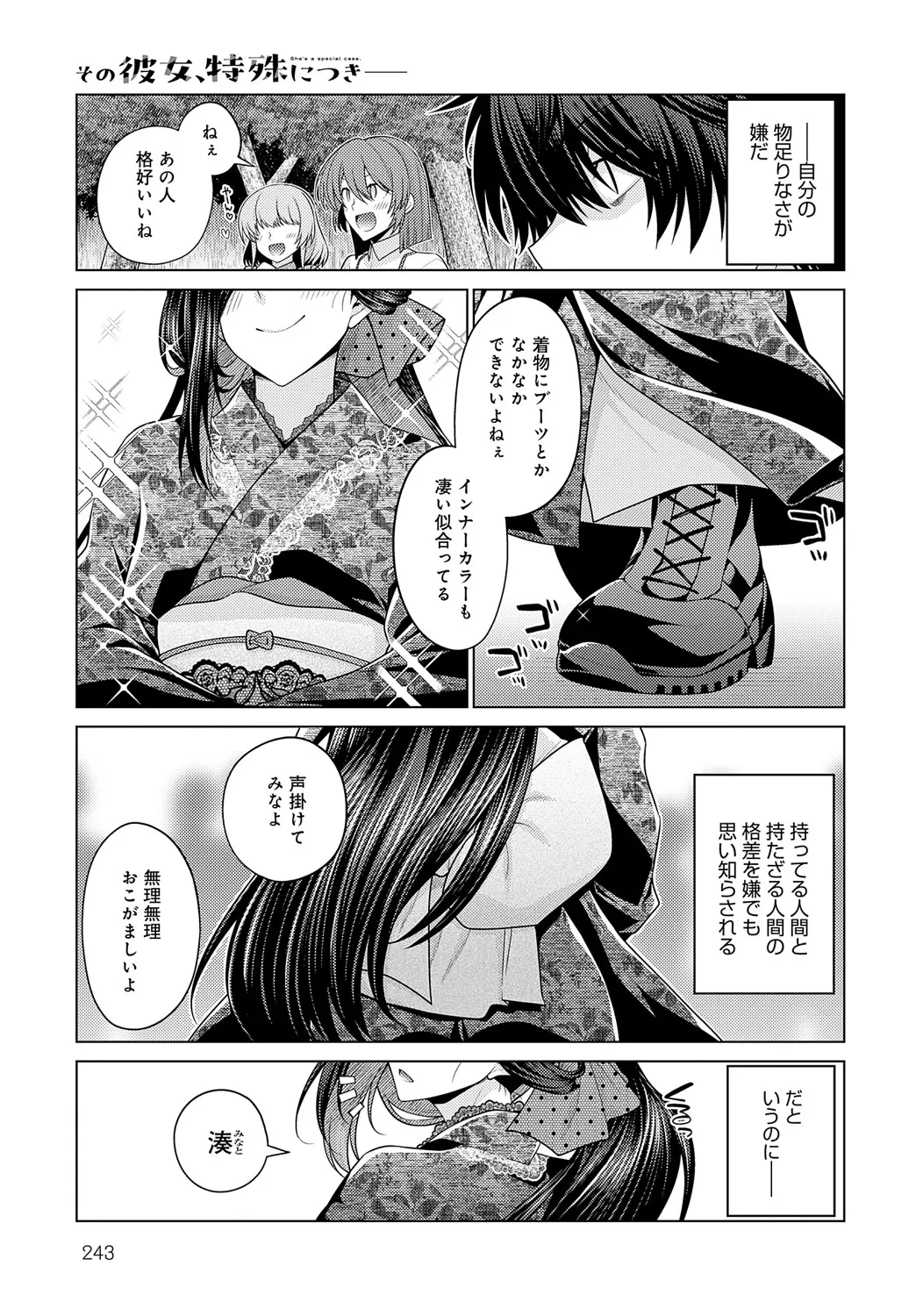 หน้า 244