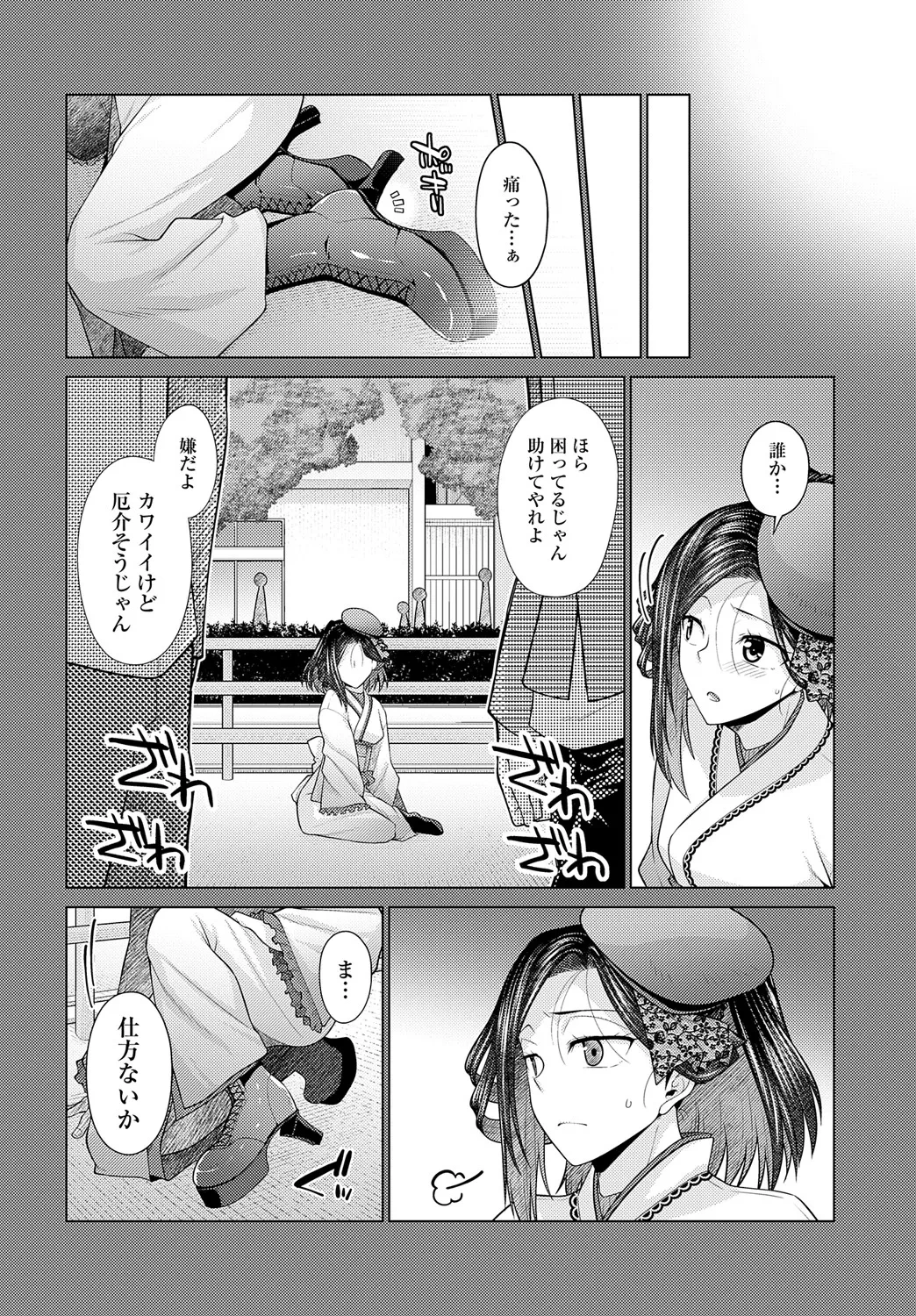 หน้า 273