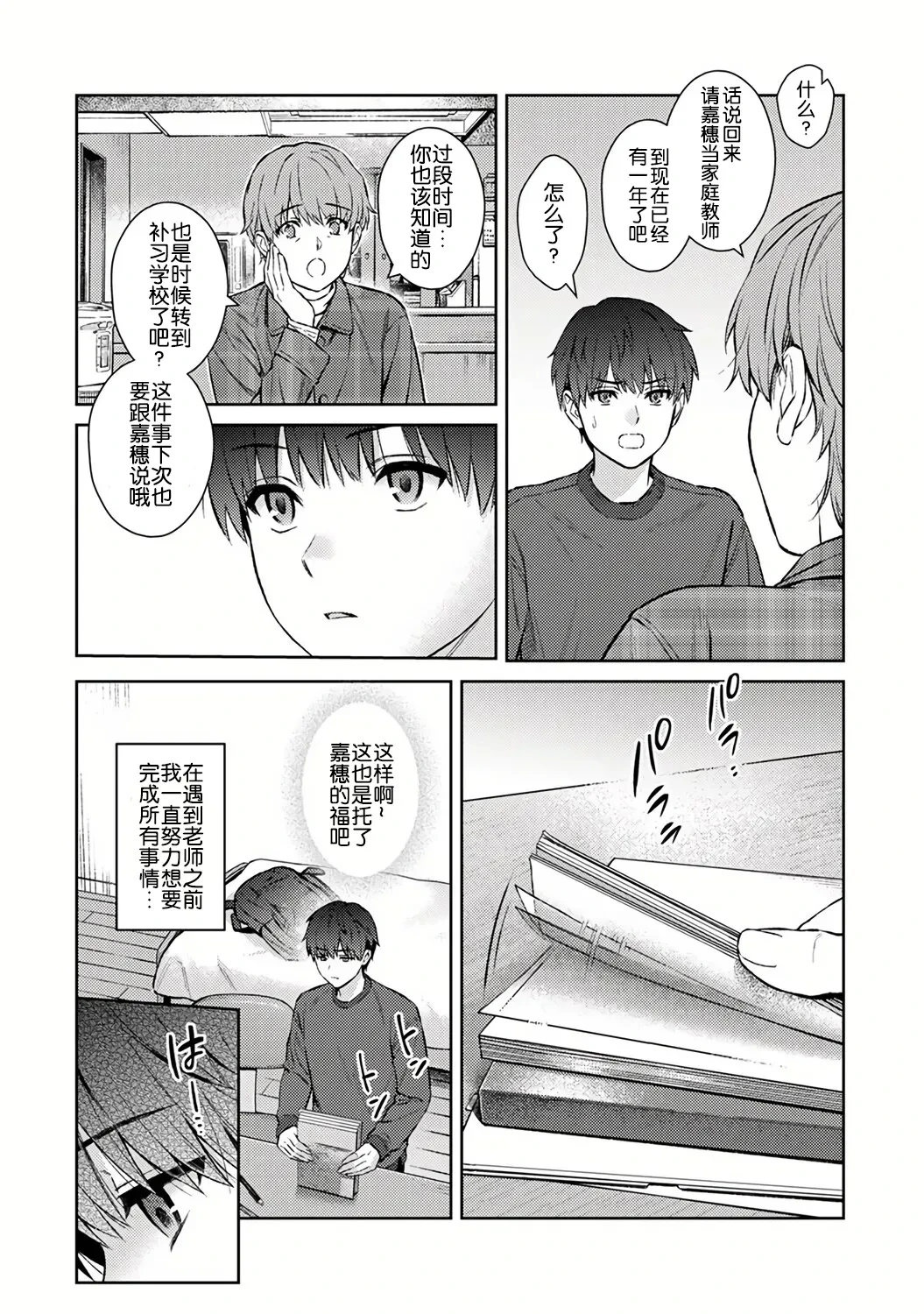 หน้า 4