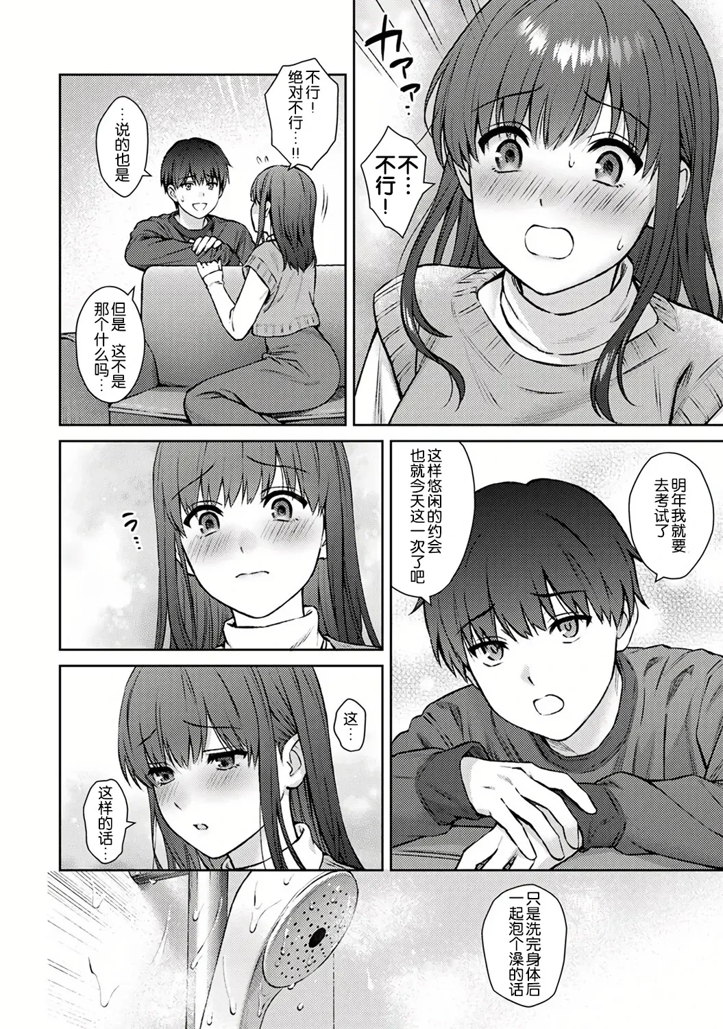 หน้า 8