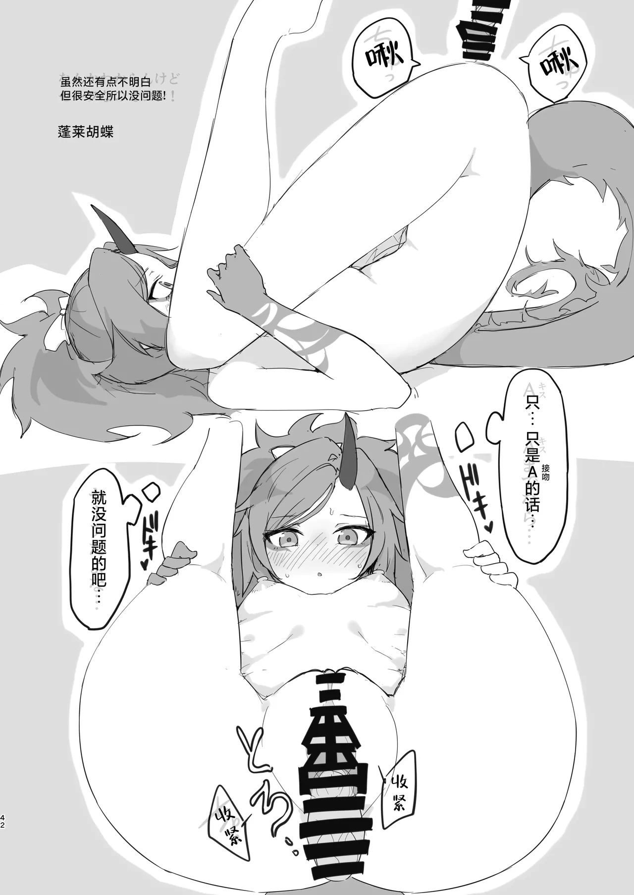 หน้า 42