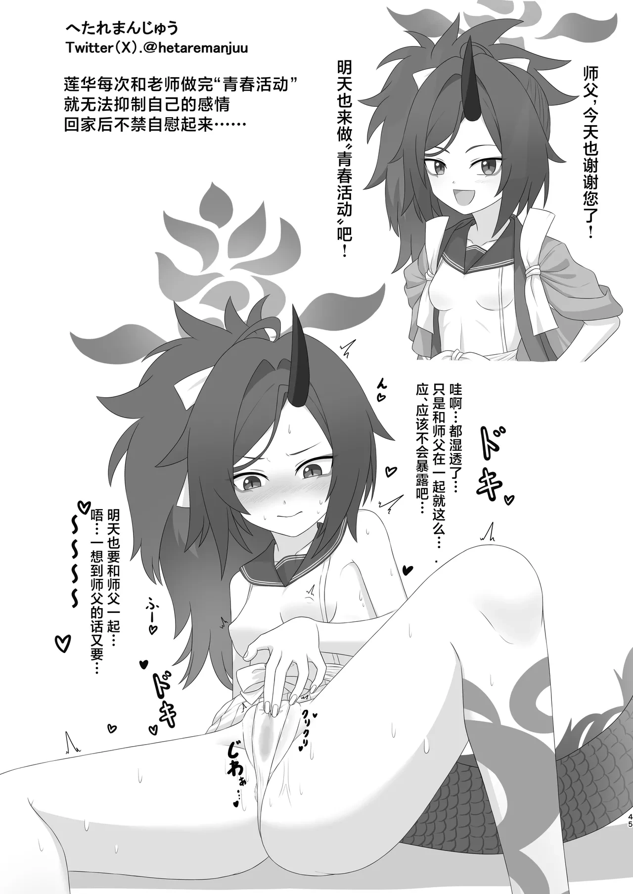 หน้า 45