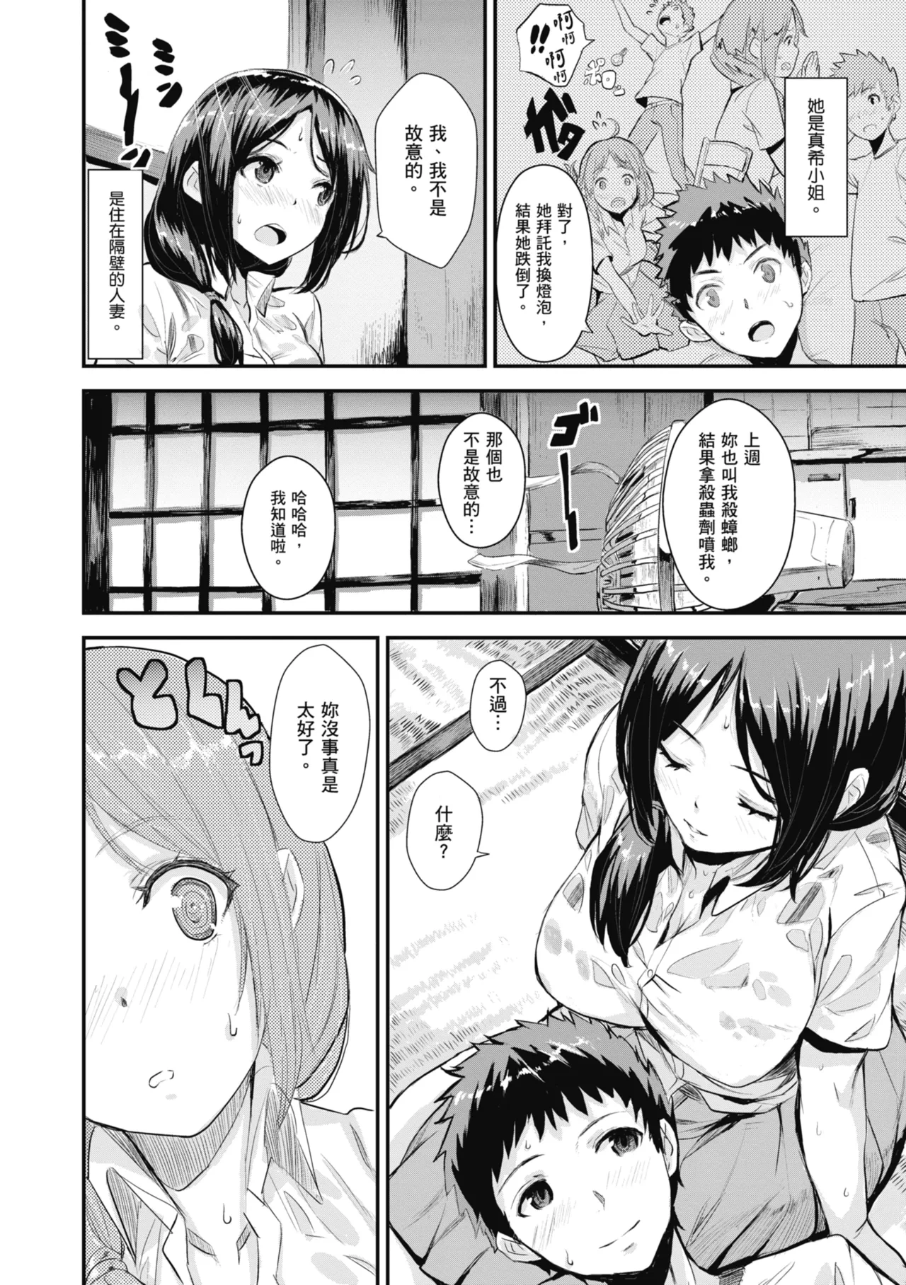 หน้า 110