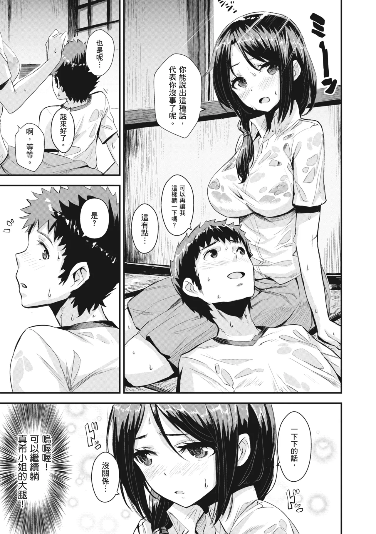 หน้า 111