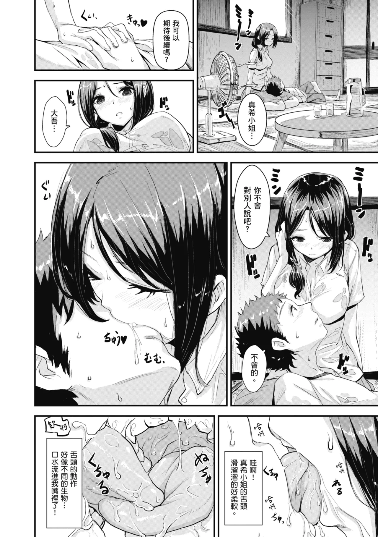 หน้า 112