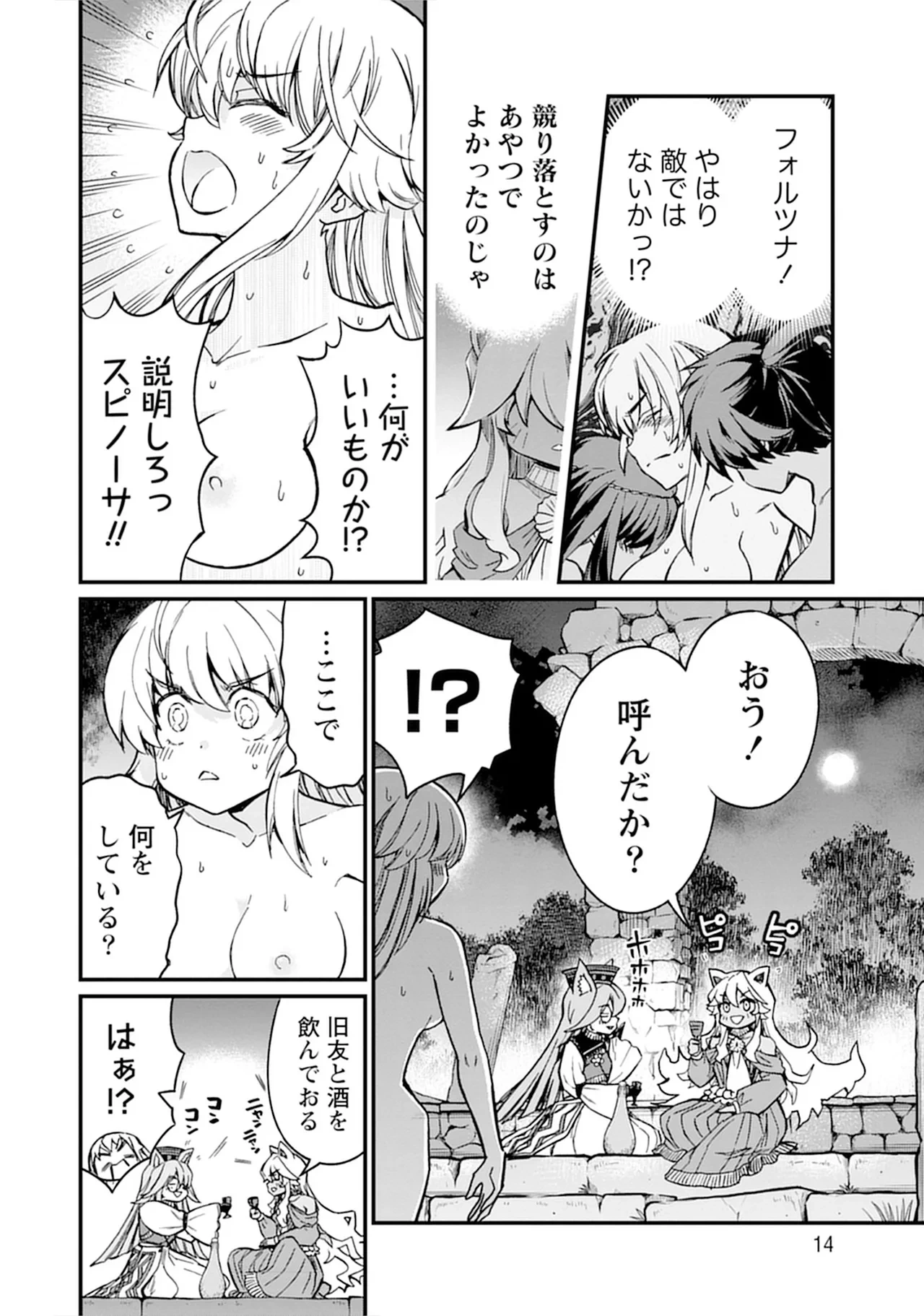 หน้า 14