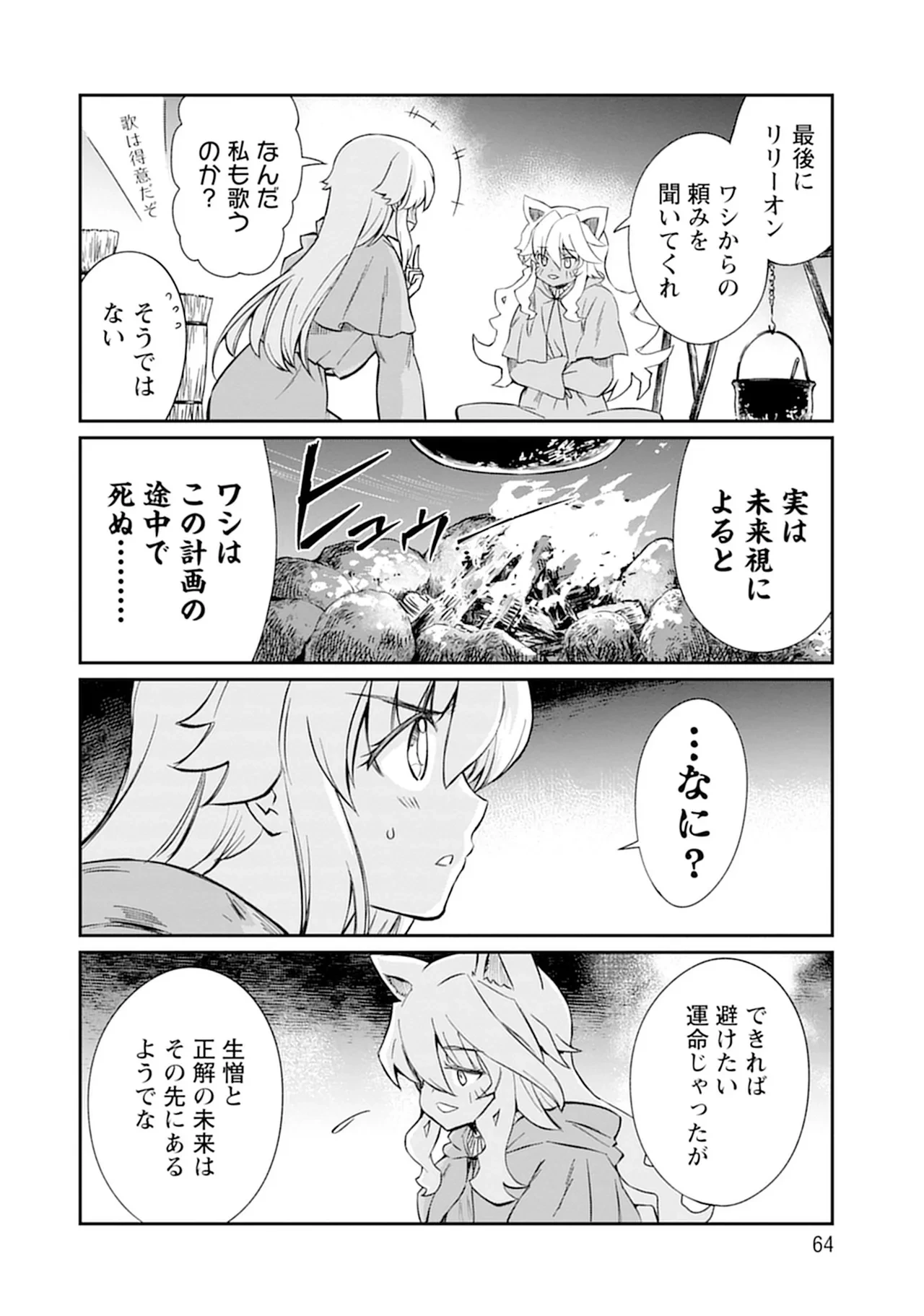 หน้า 64