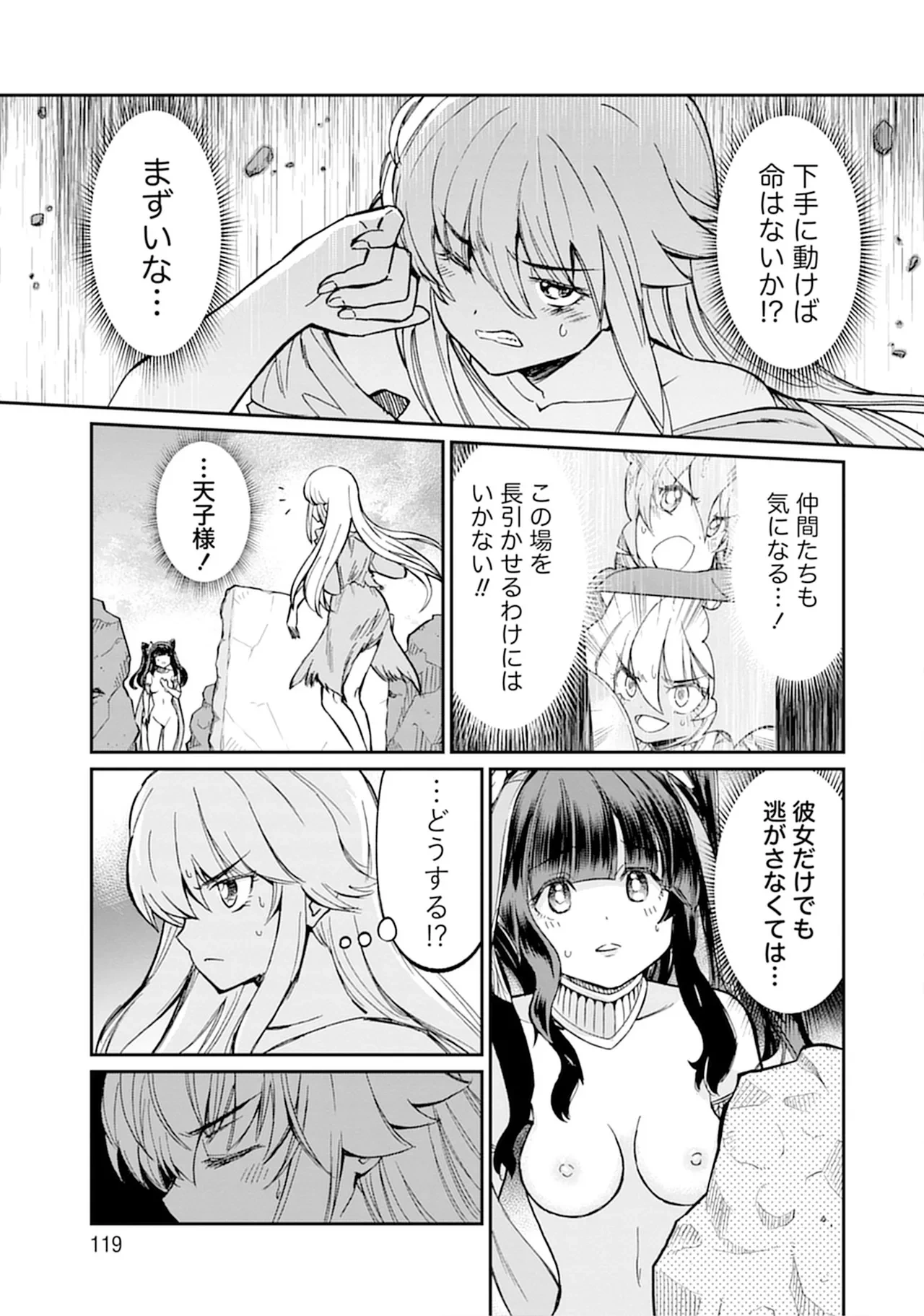 หน้า 119
