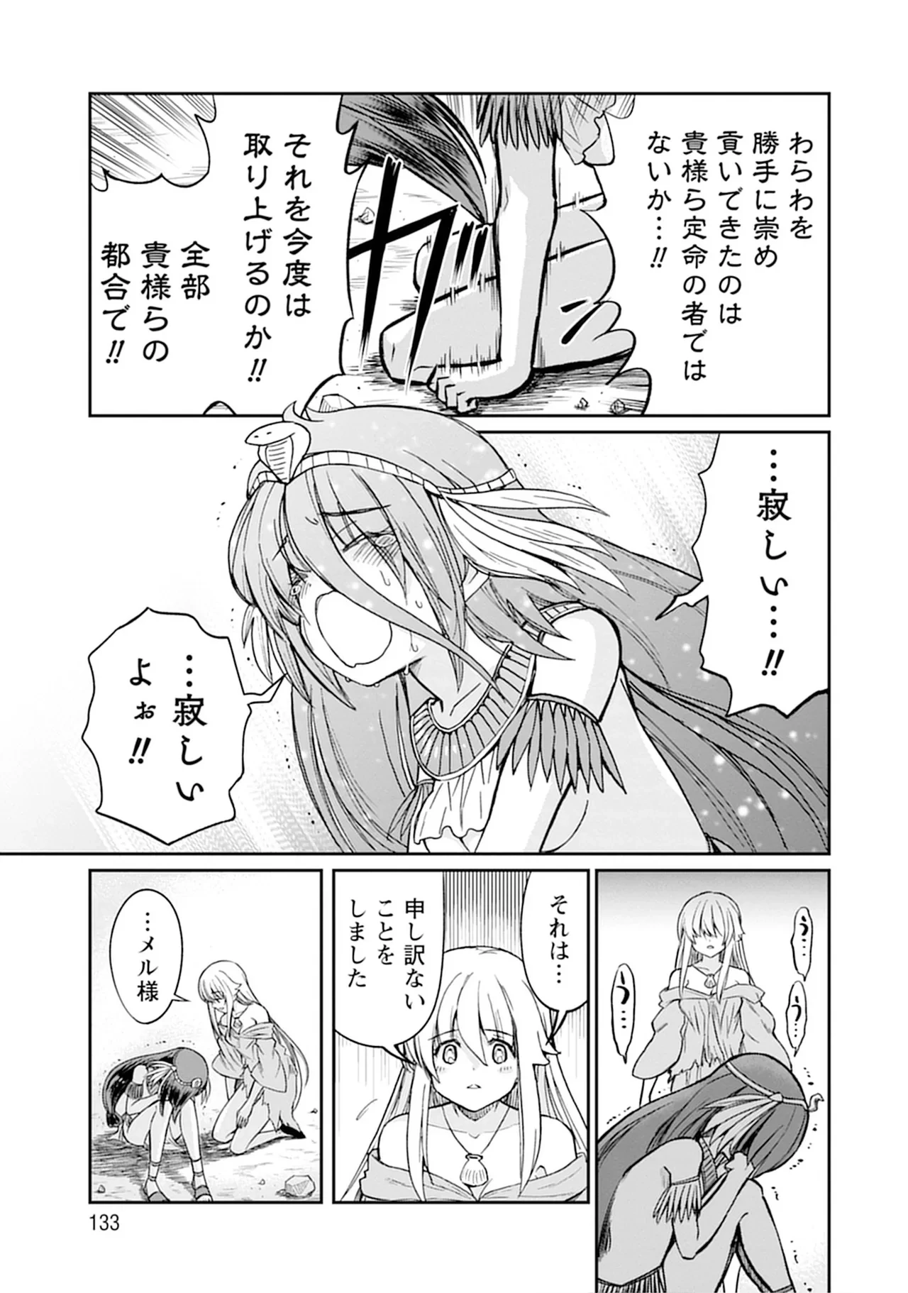 หน้า 133