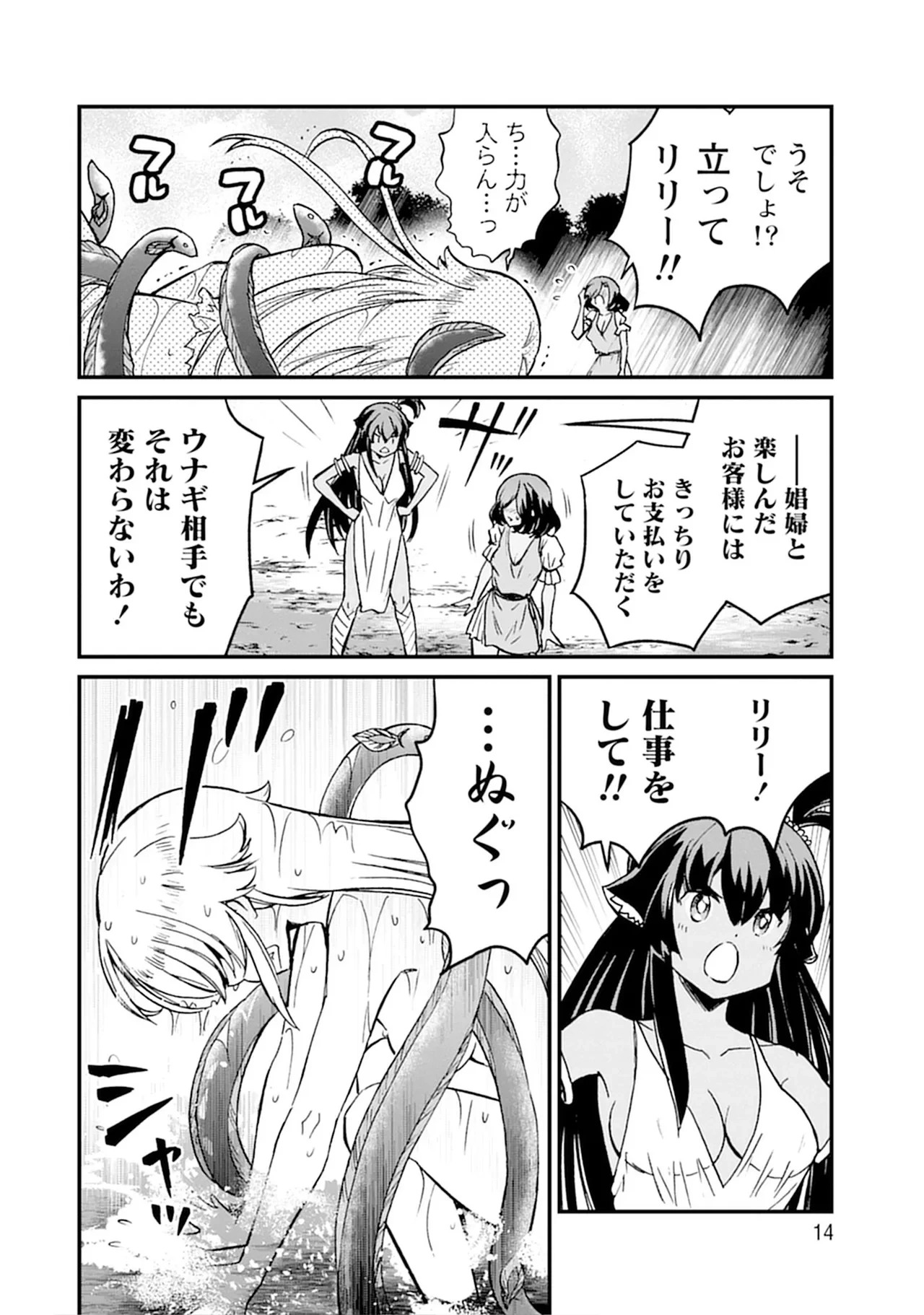 หน้า 14