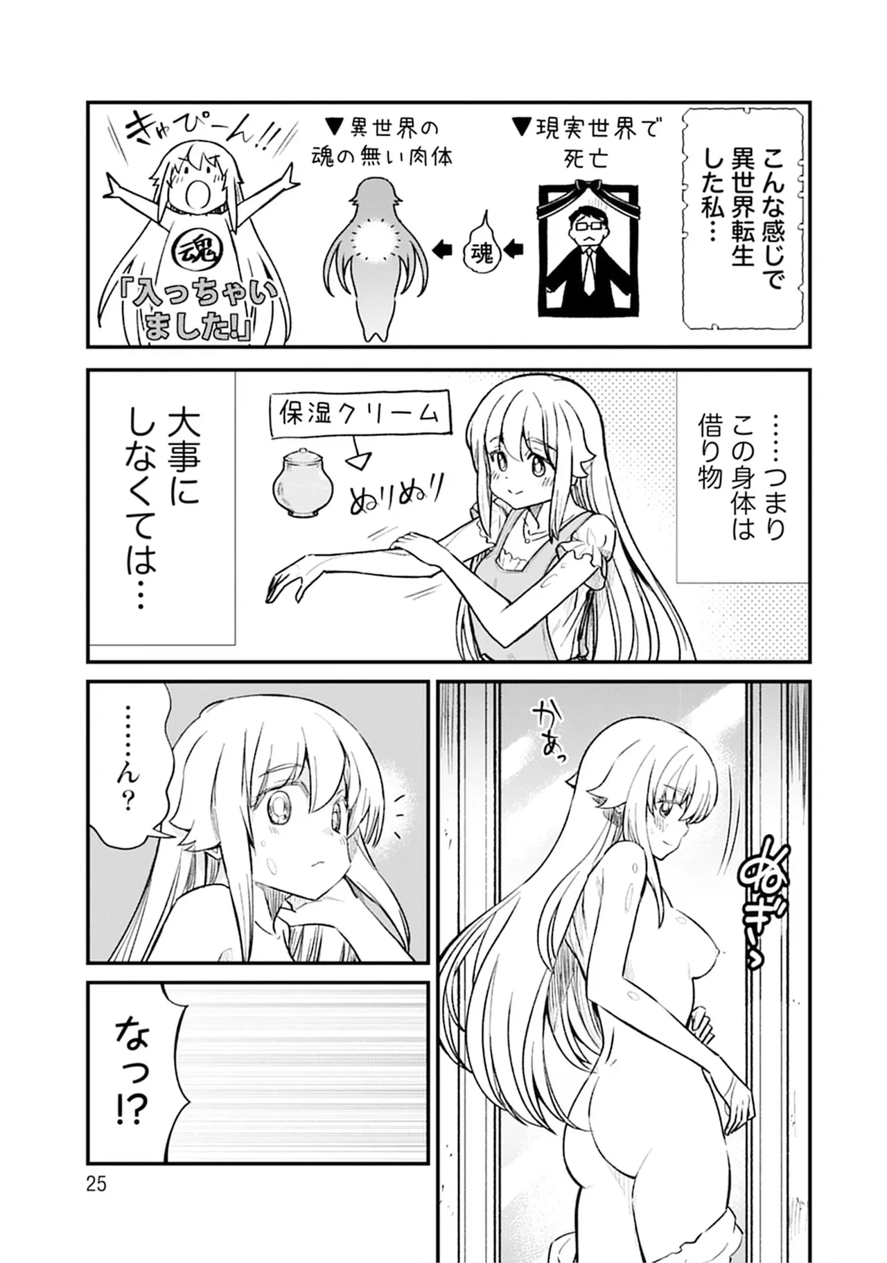 หน้า 25