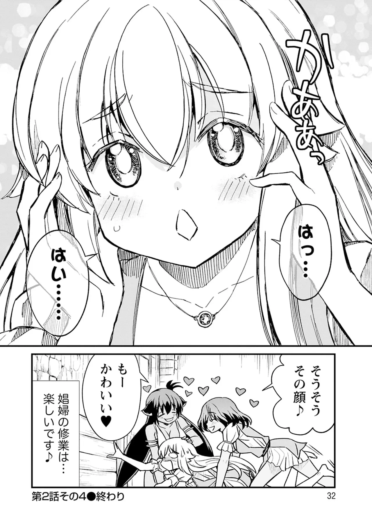 หน้า 32