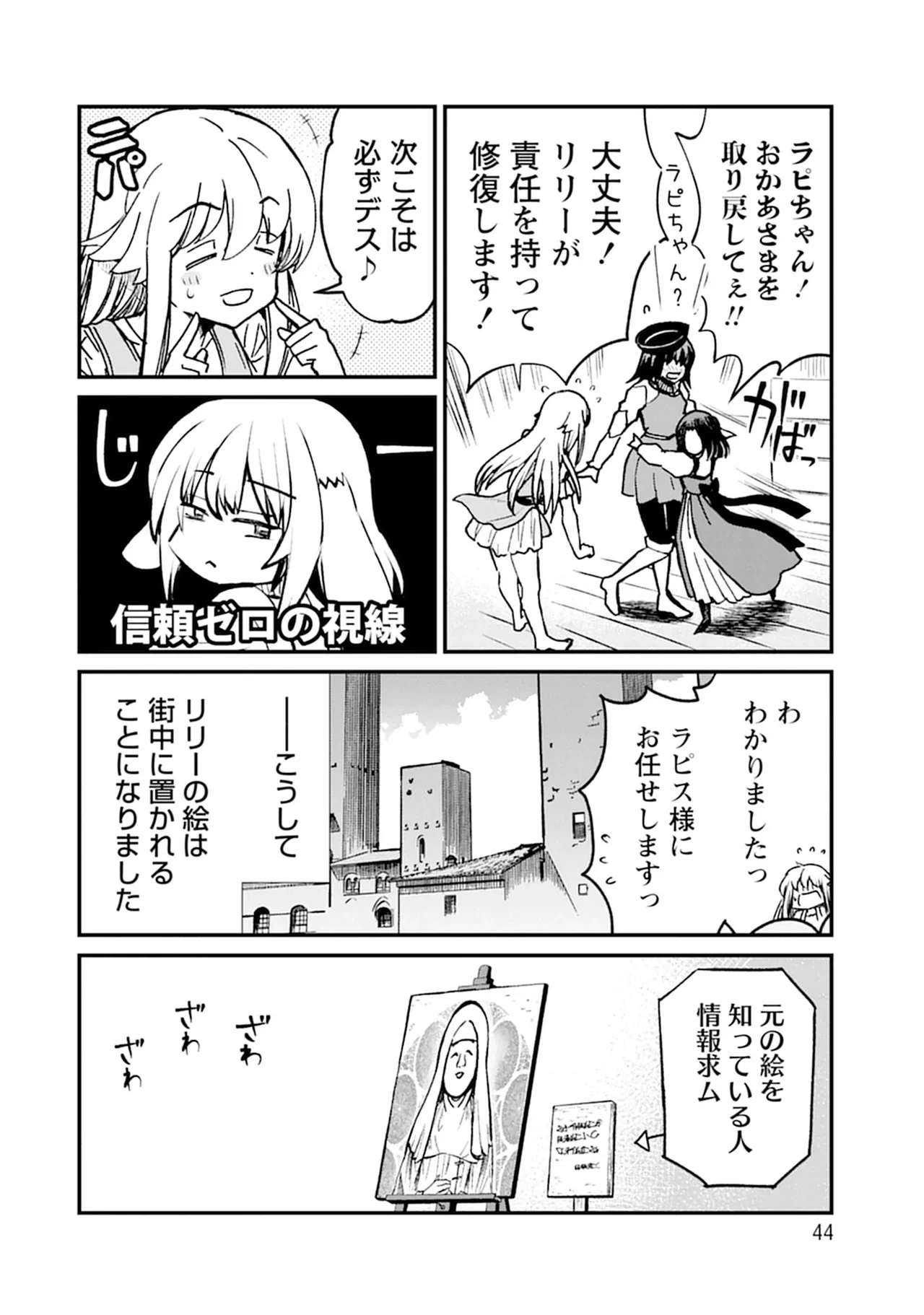 หน้า 44