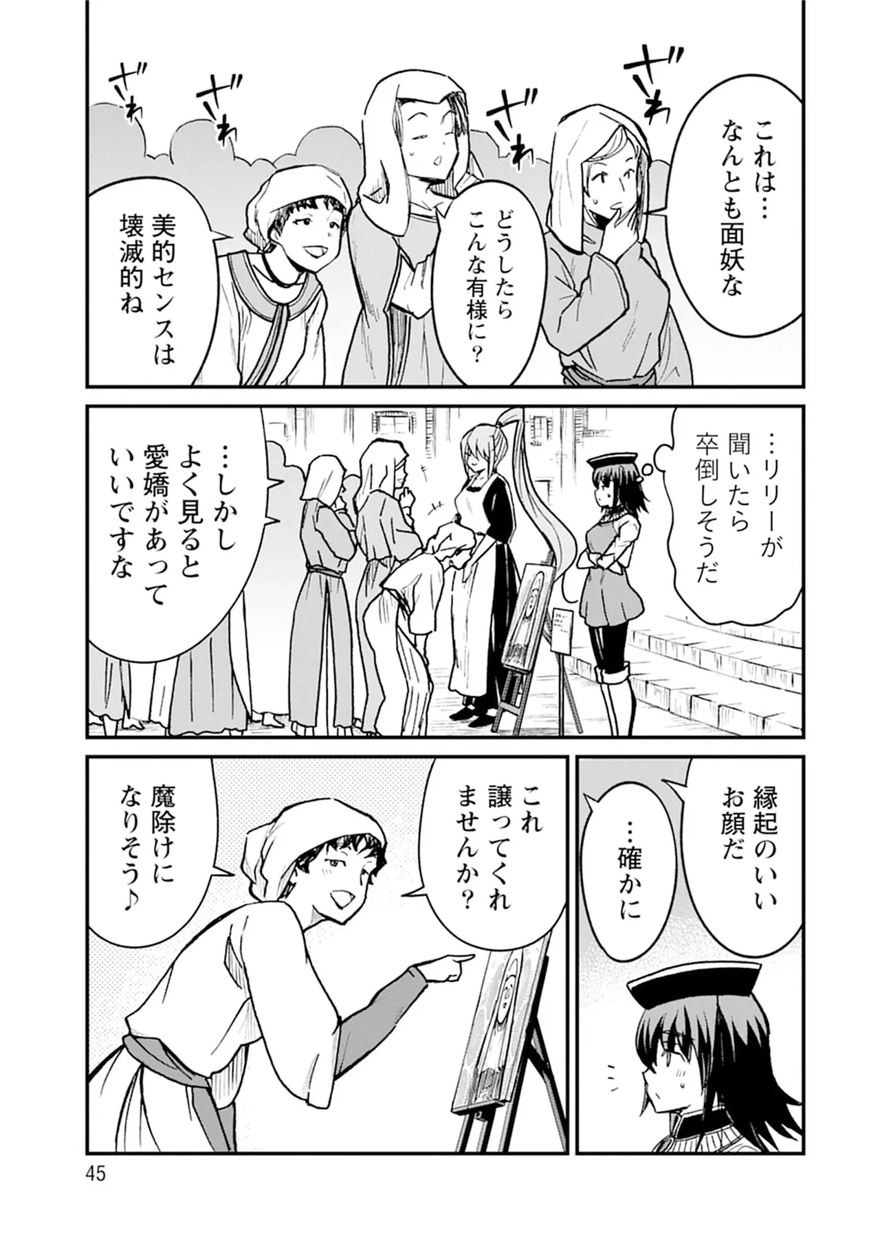 หน้า 45