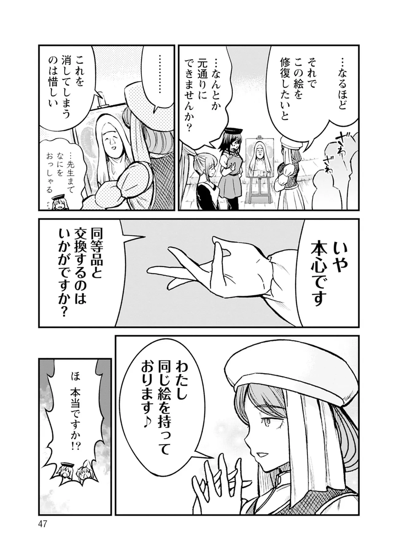 หน้า 47