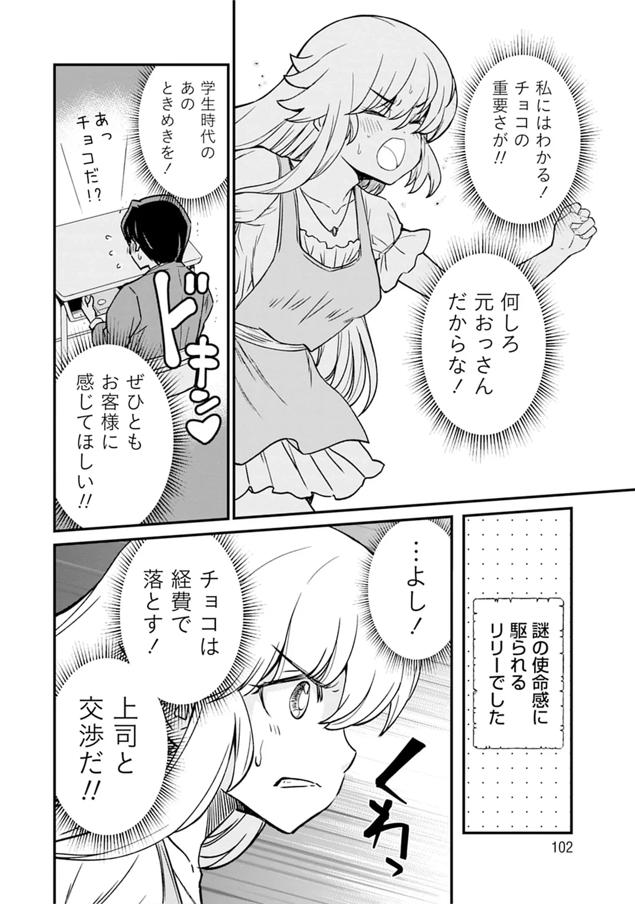หน้า 102