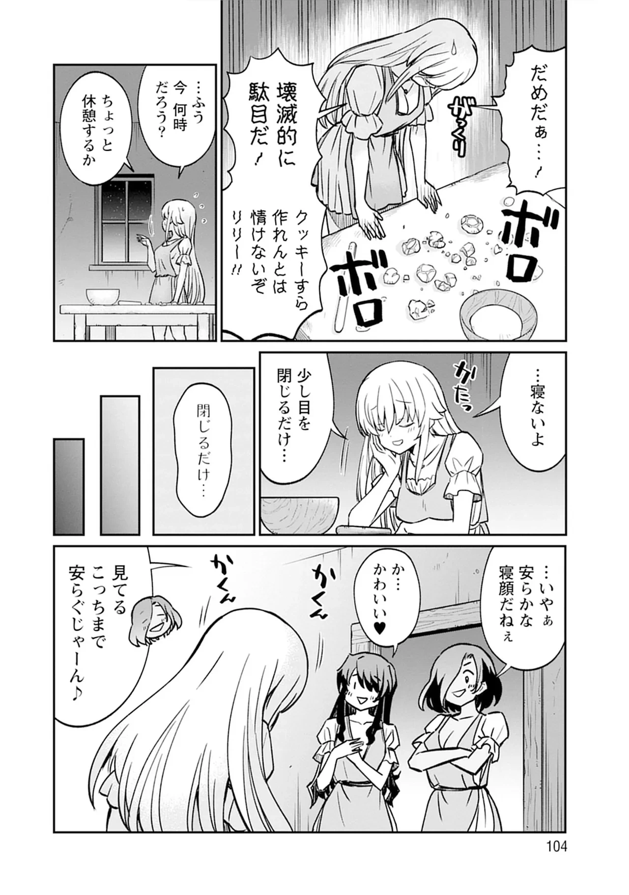 หน้า 104