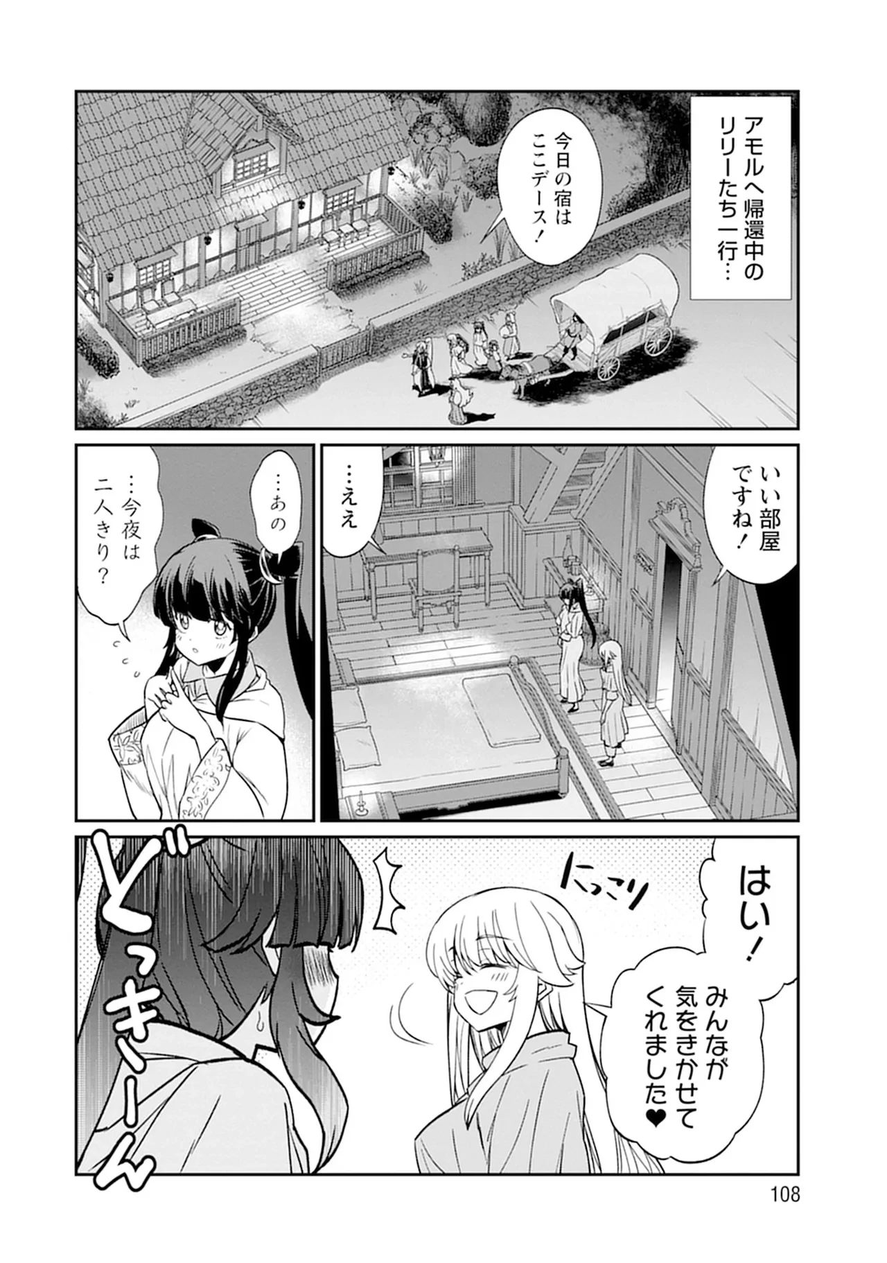 หน้า 108