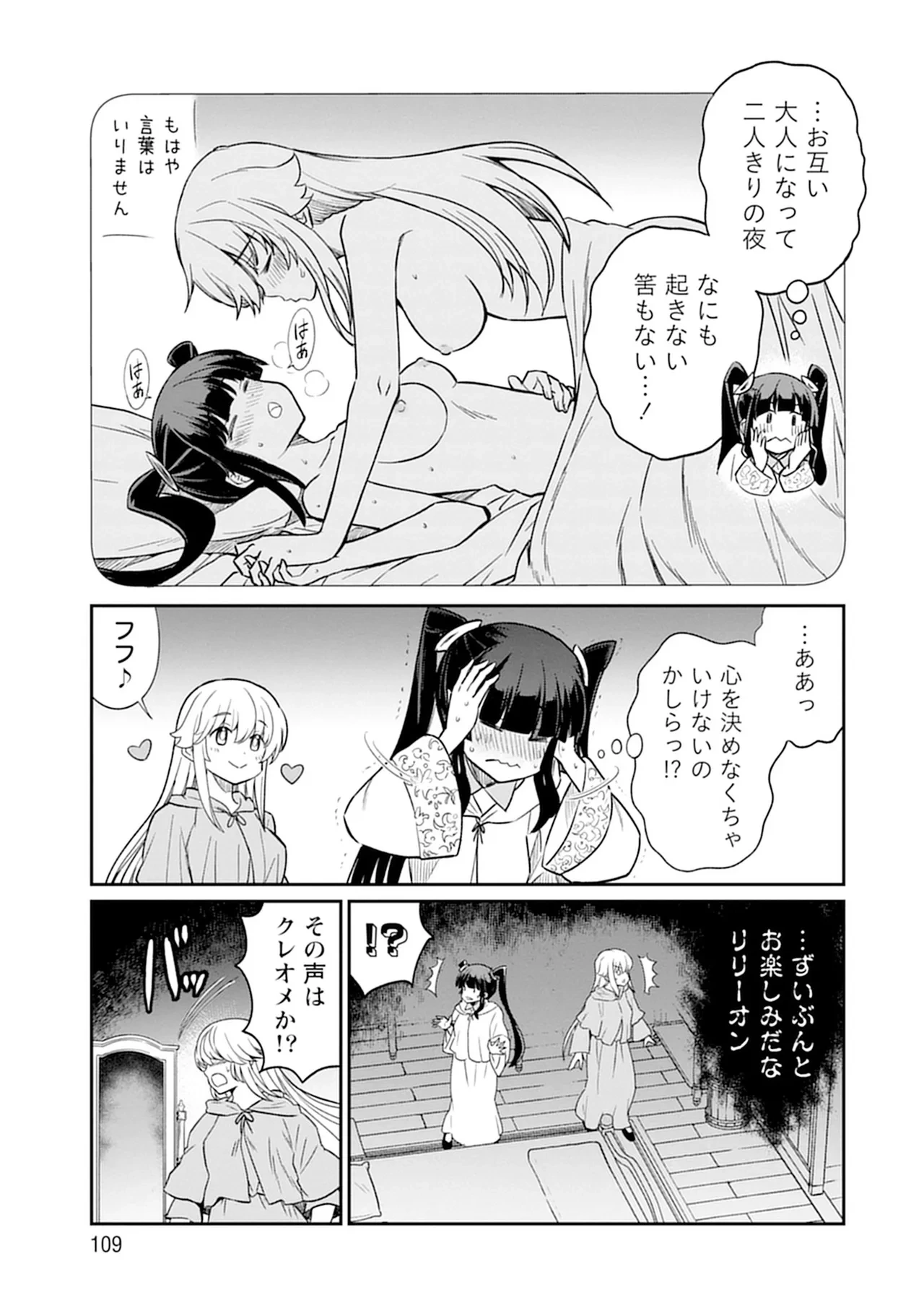 หน้า 109
