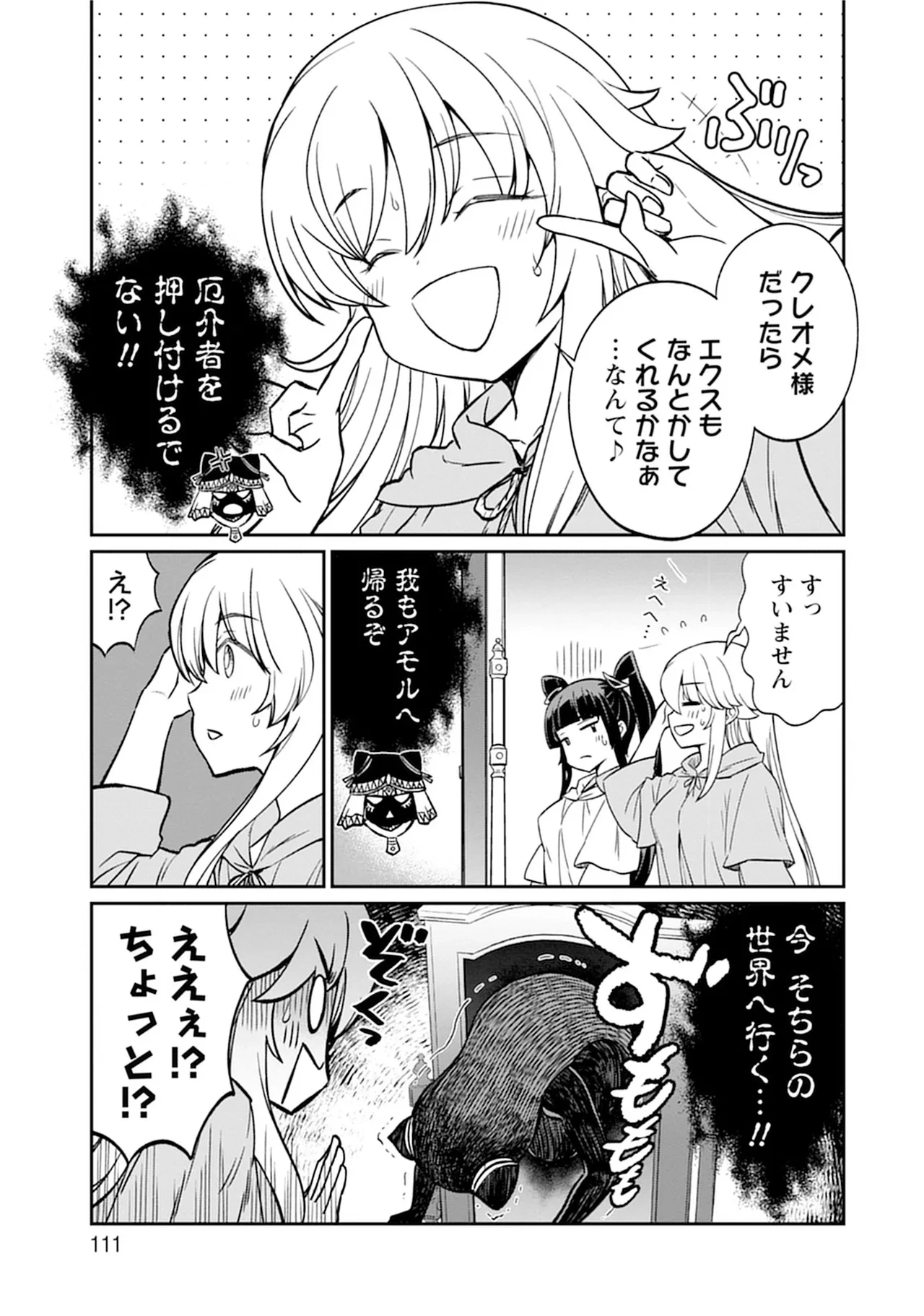 หน้า 111