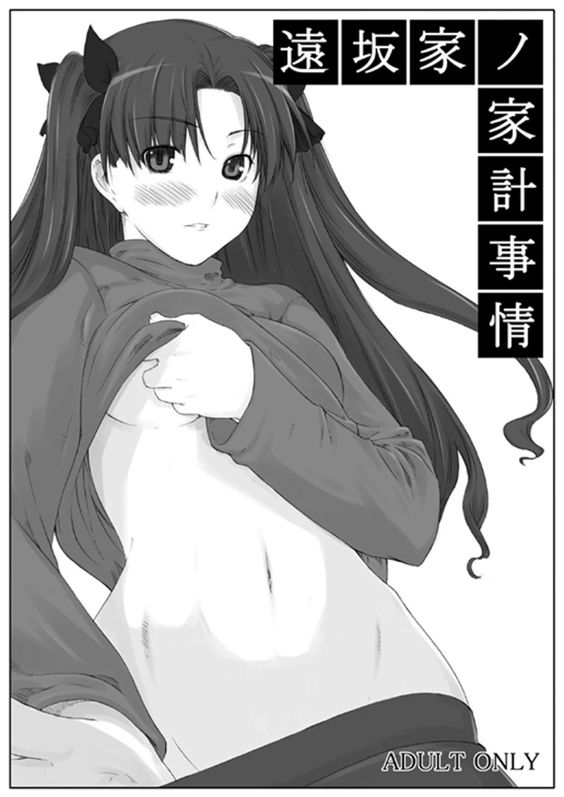 [MTSP (Jin)] Tosaka-ke no Kakei Jijou Soushuuhen 1-10 (Fate/stay night) [Chinese]