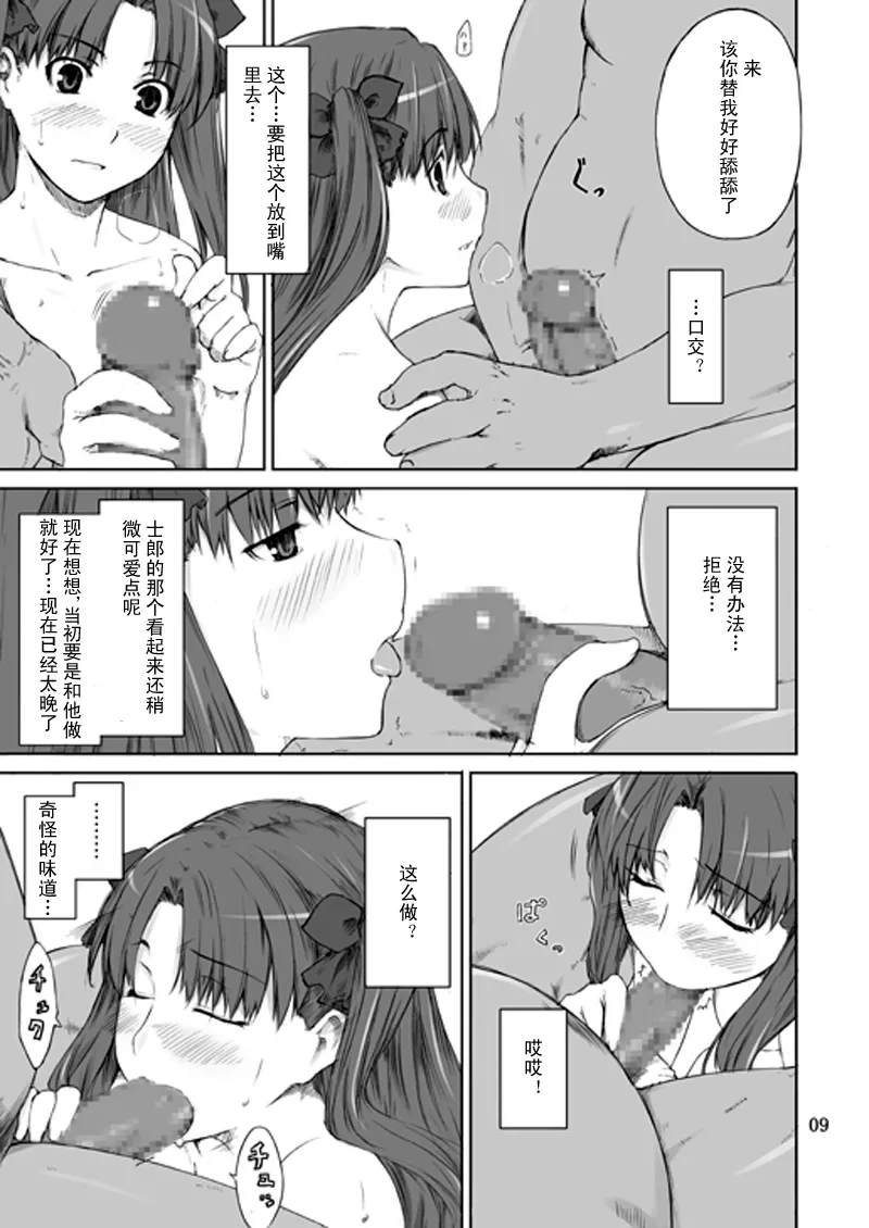 หน้า 9