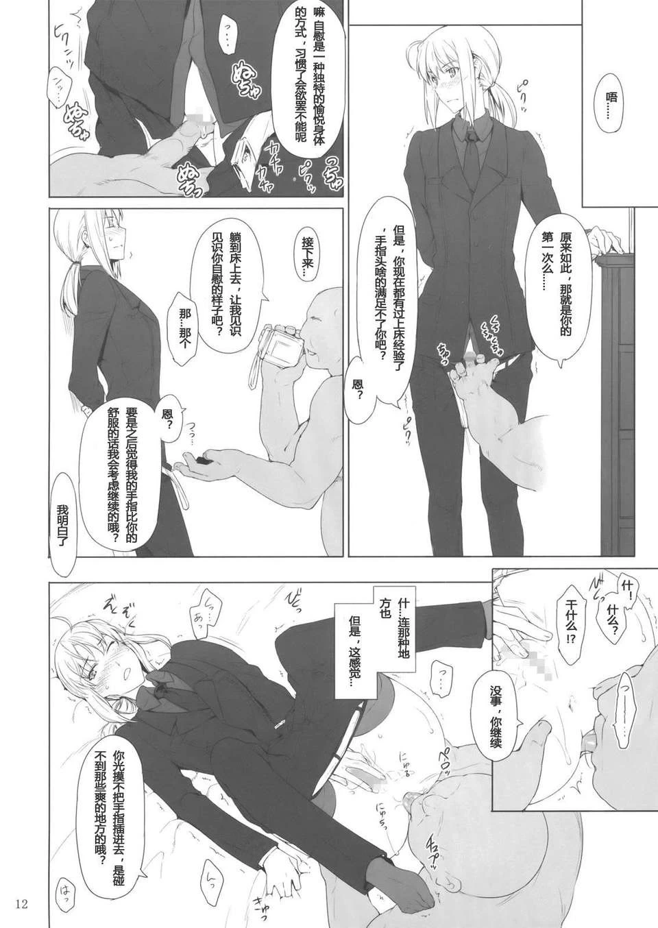 หน้า 240