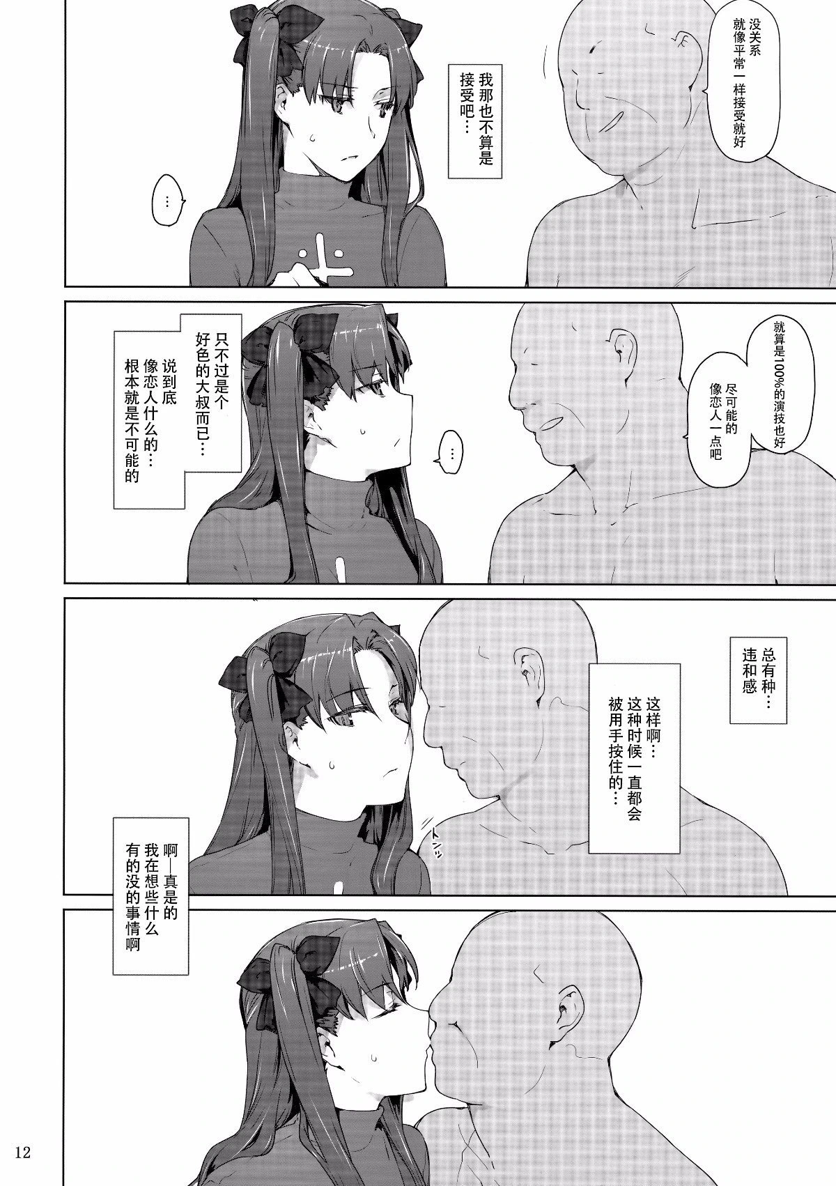 หน้า 259