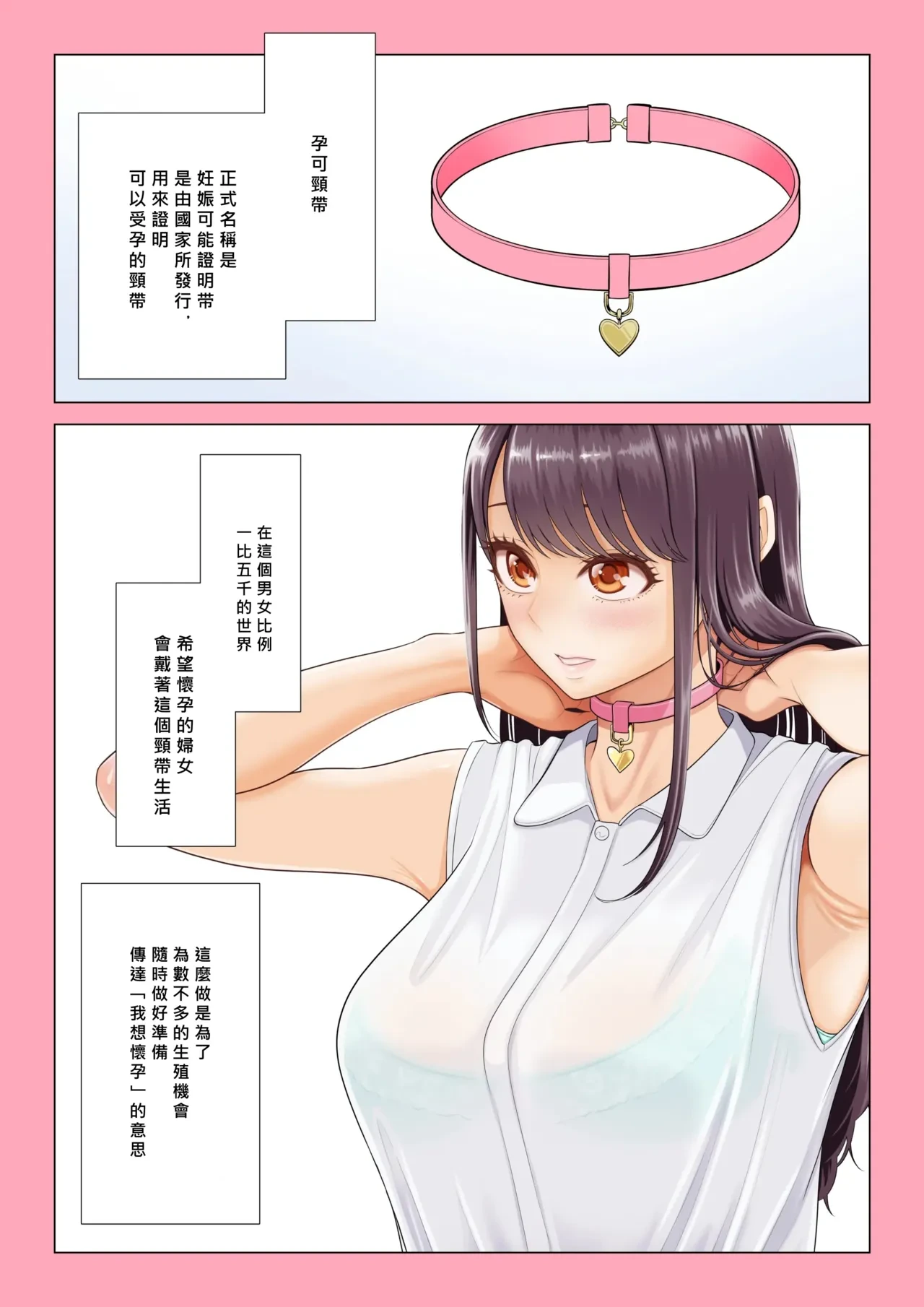 [Date Roku] Dansei ga Kyokutan ni Sukunai Kono Sekai de wa, Seishi wa Kichou na Shigen desu. Sono 2 [chinese] [MacTL個人翻譯]