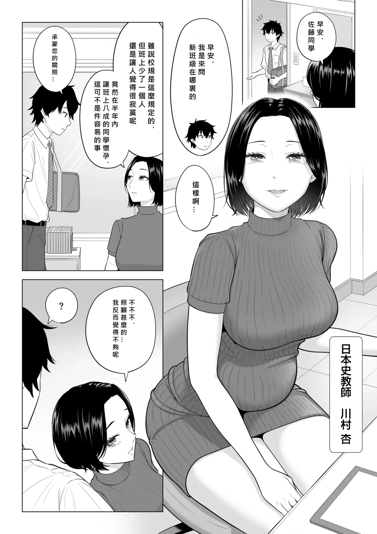 หน้า 8