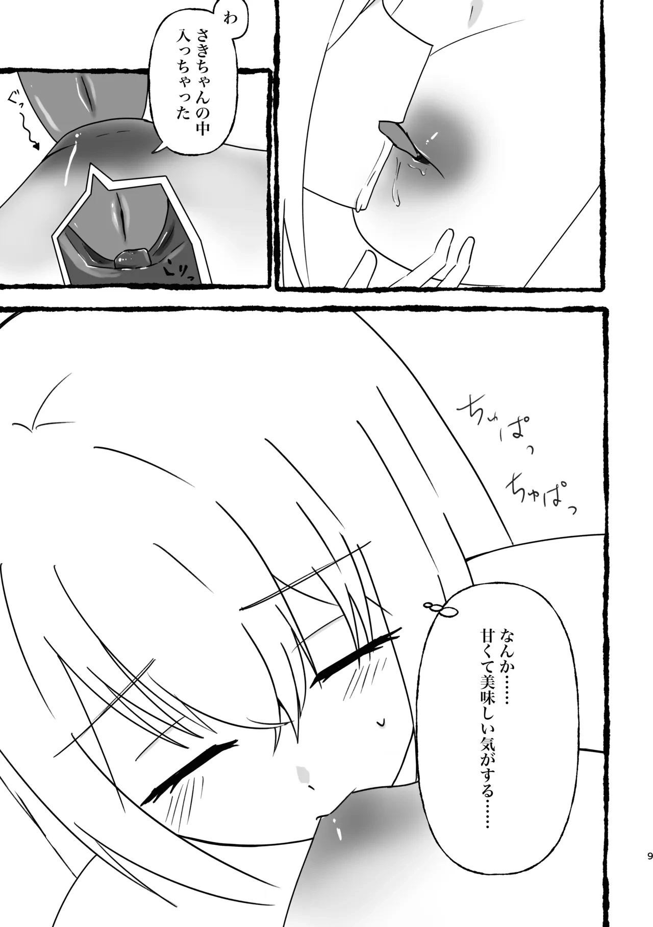 หน้า 10