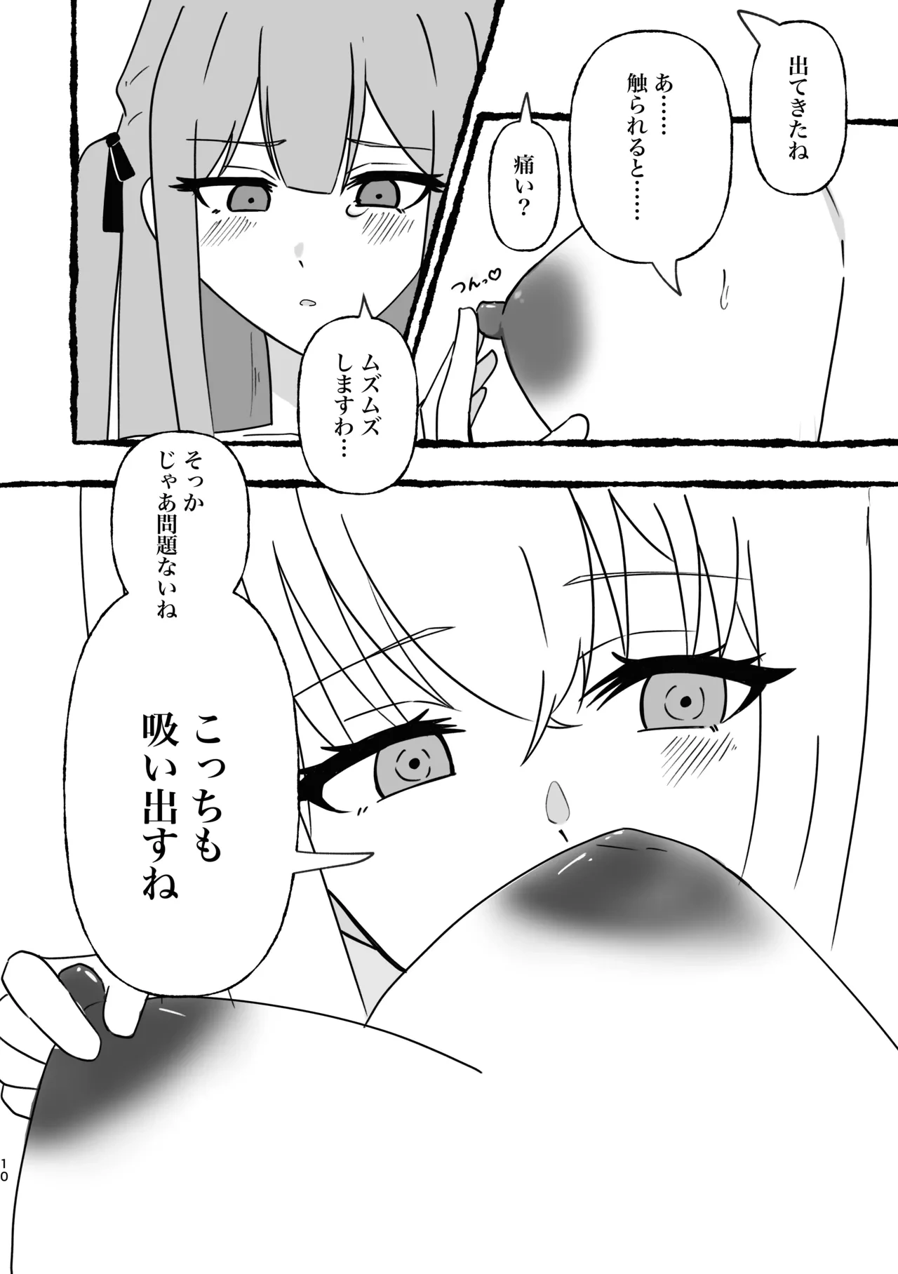 หน้า 11