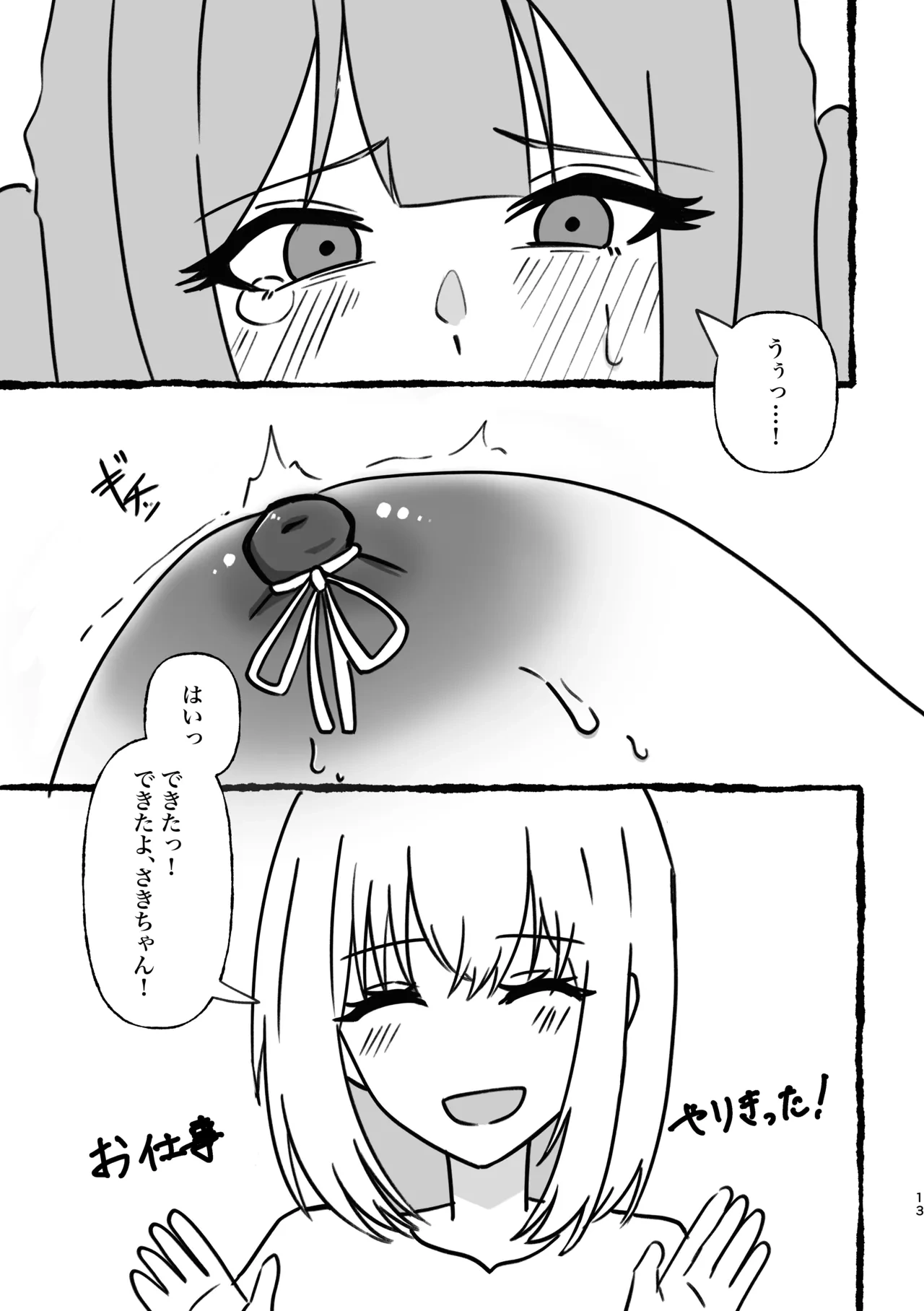 หน้า 14