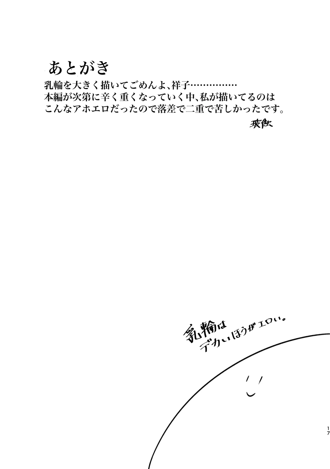 หน้า 17