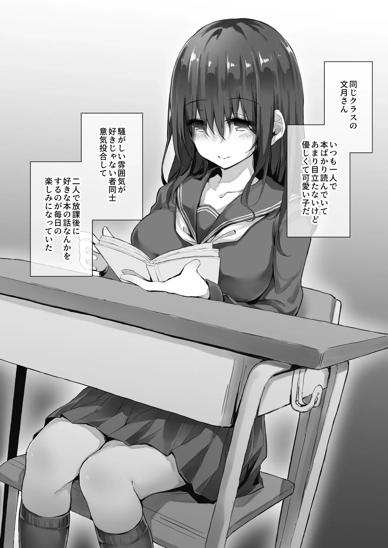 [Hitoi] Ii Kanji datta Otonashii Classmate ga Douchou Atsuryoku ni Makete Hoka no Otoko no Mono ni Sareru Yatsu