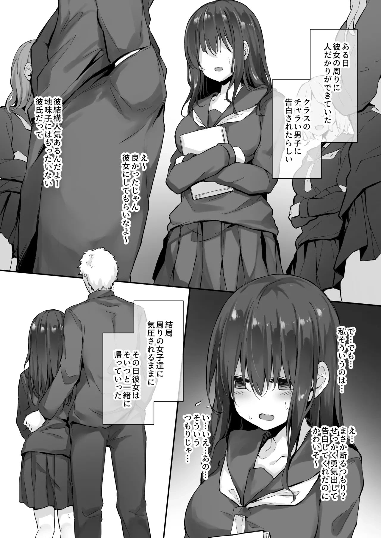 [Hitoi] Ii Kanji datta Otonashii Classmate ga Douchou Atsuryoku ni Makete Hoka no Otoko no Mono ni Sareru Yatsu